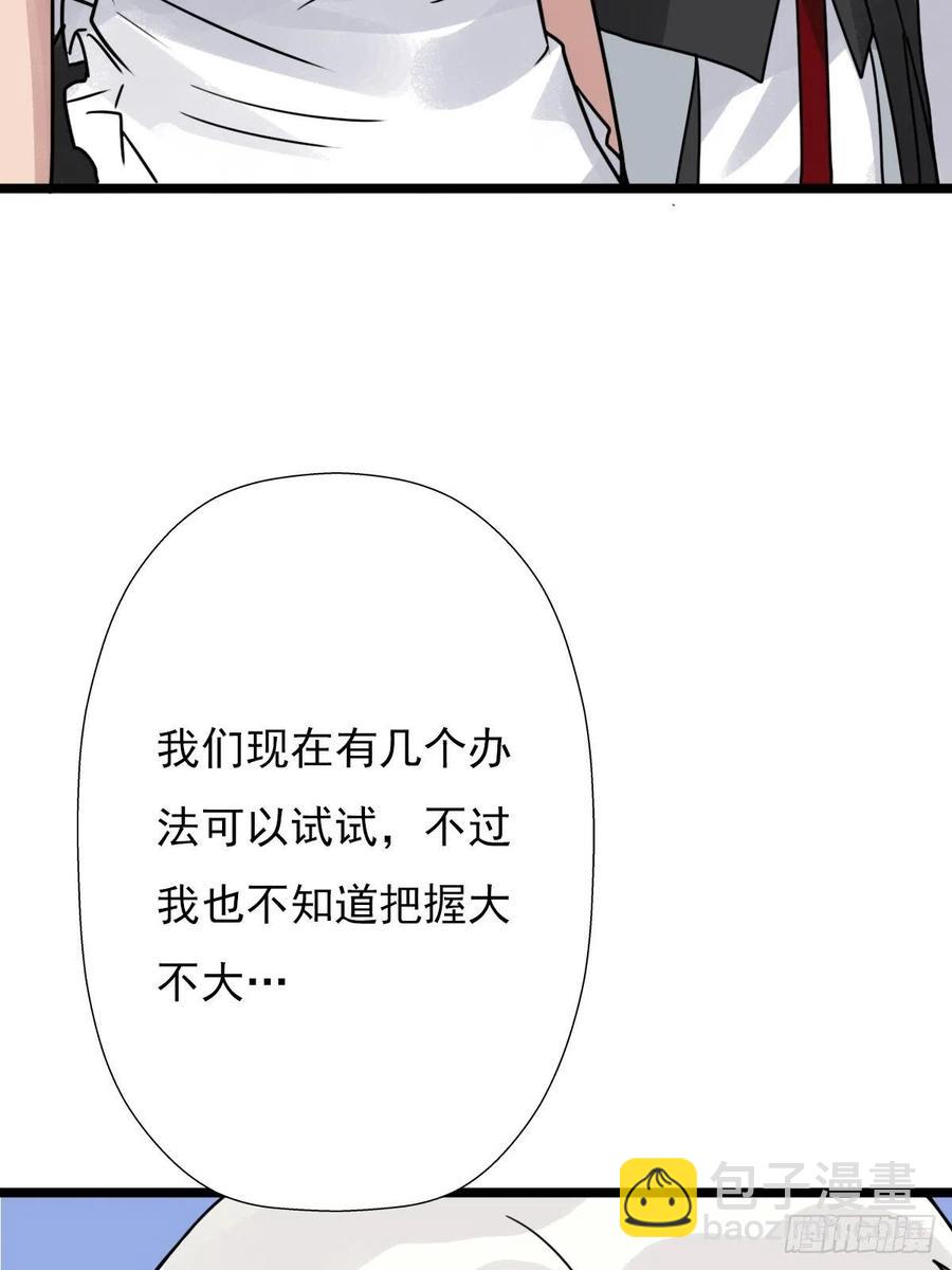 （第二季）最有用的东西(1/2)-第198话