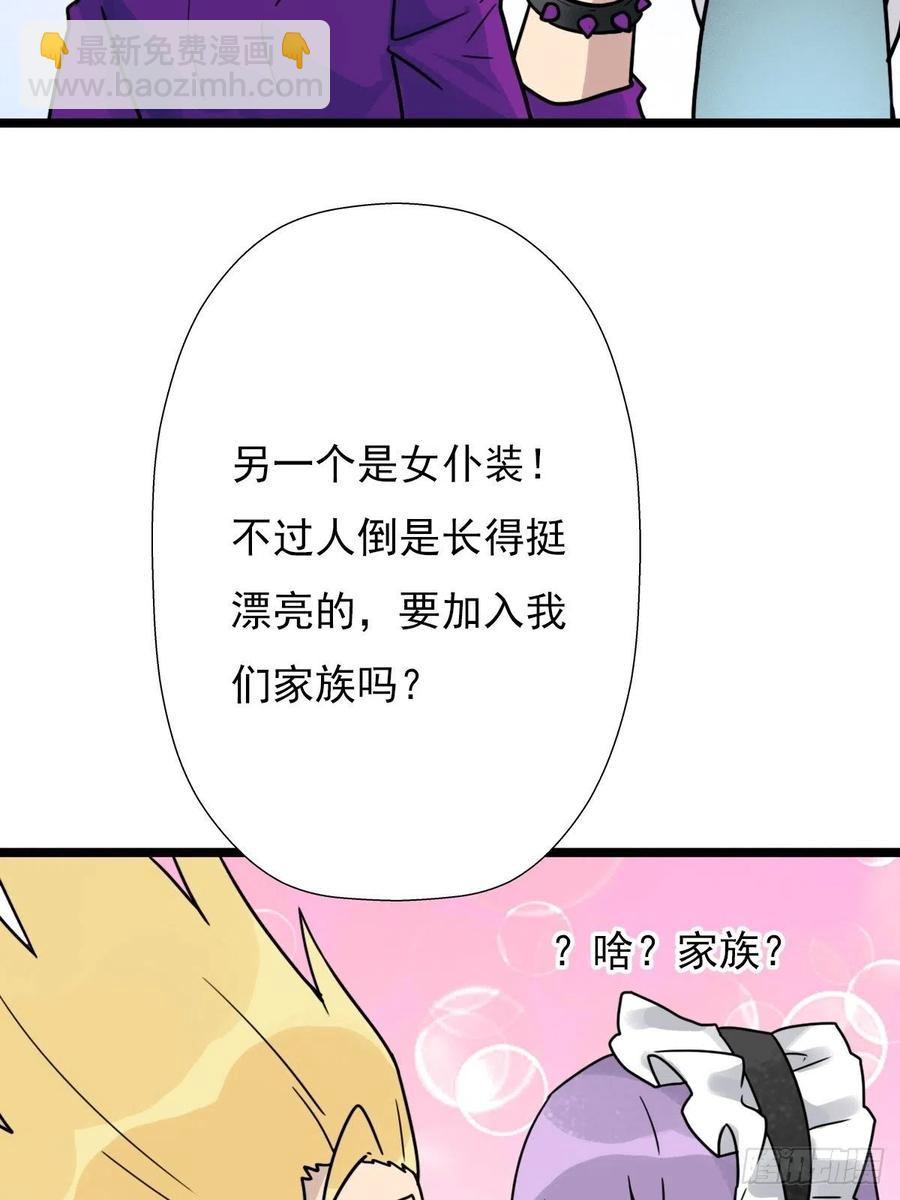 （第二季）最有用的东西(1/2)-第198话