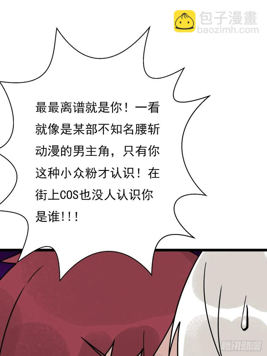 （第二季）最有用的东西(1/2)-第198话