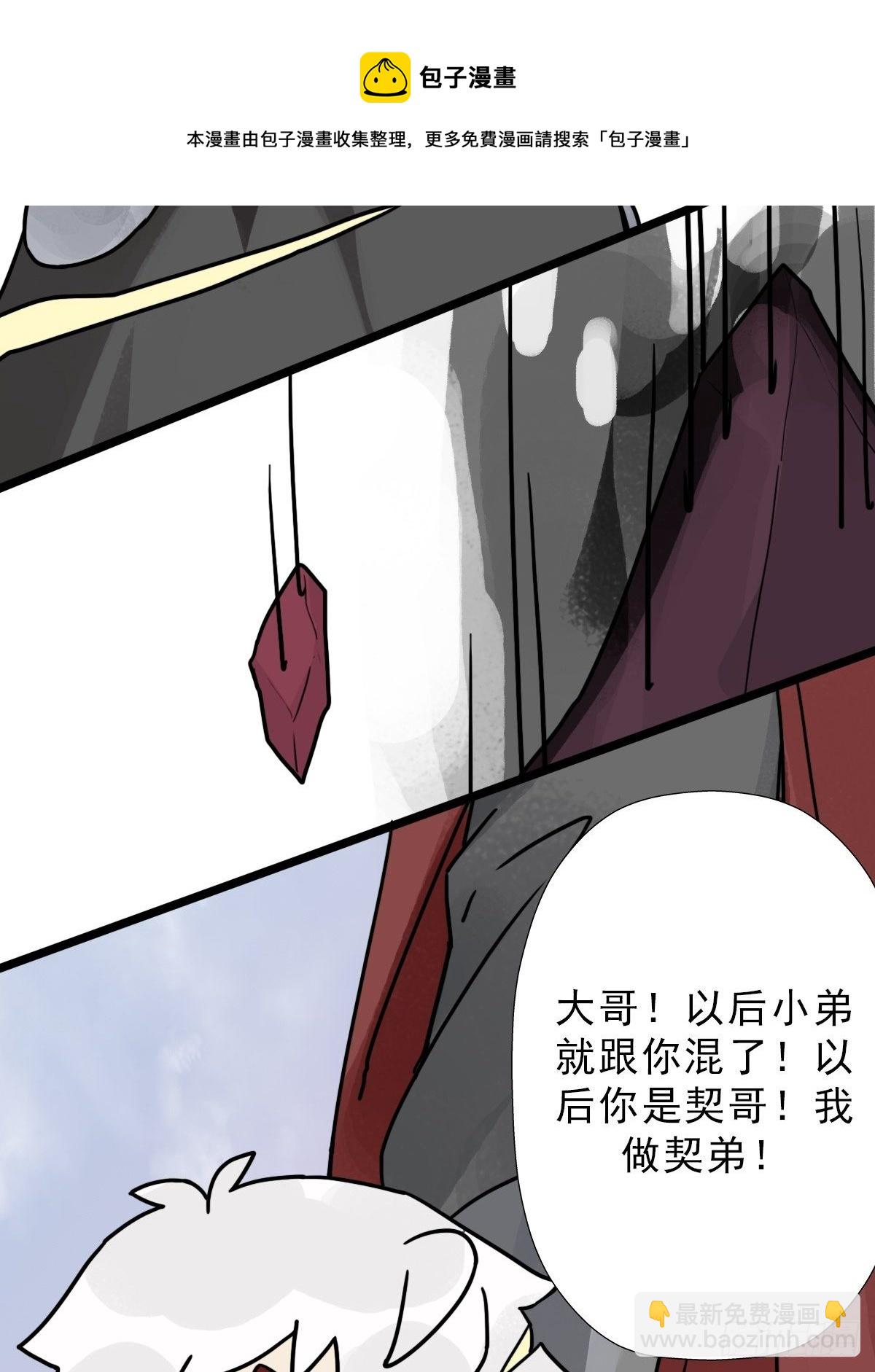 （第二季）灵魂深处的秘密(1/2)-第202话