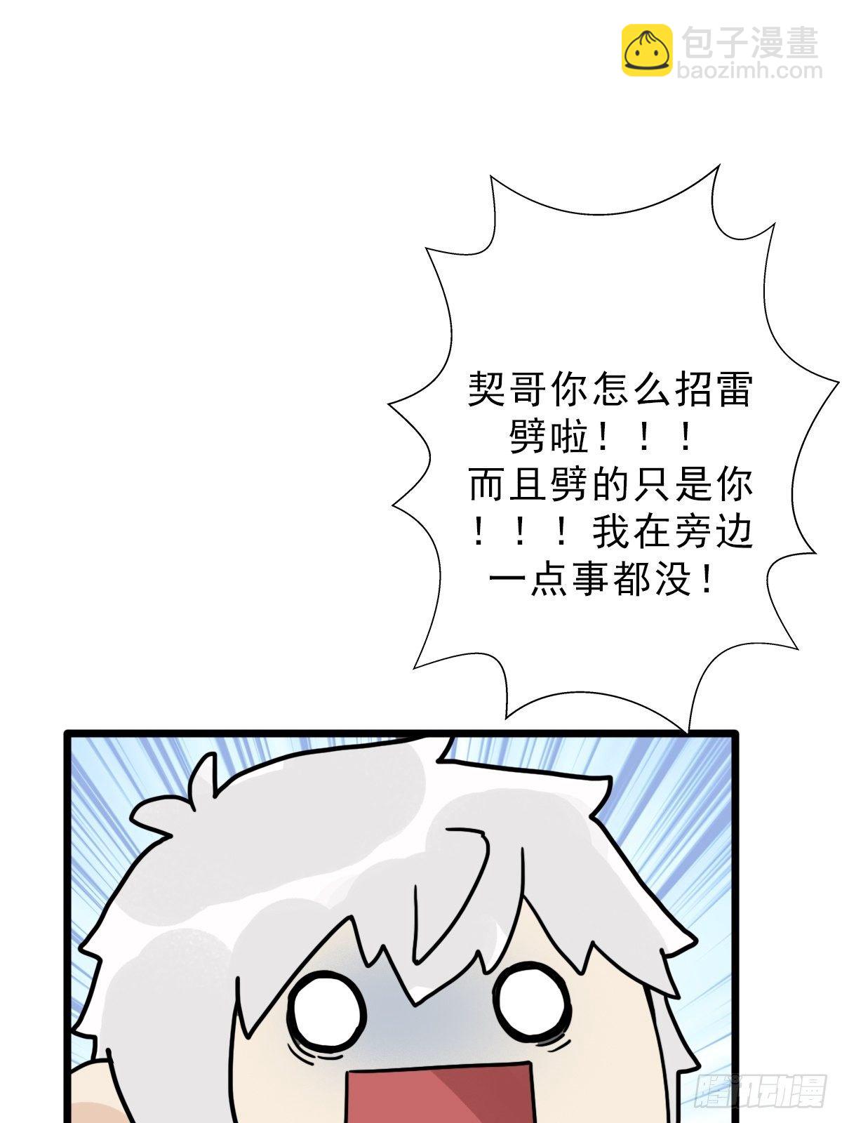 （第二季）灵魂深处的秘密(1/2)-第202话