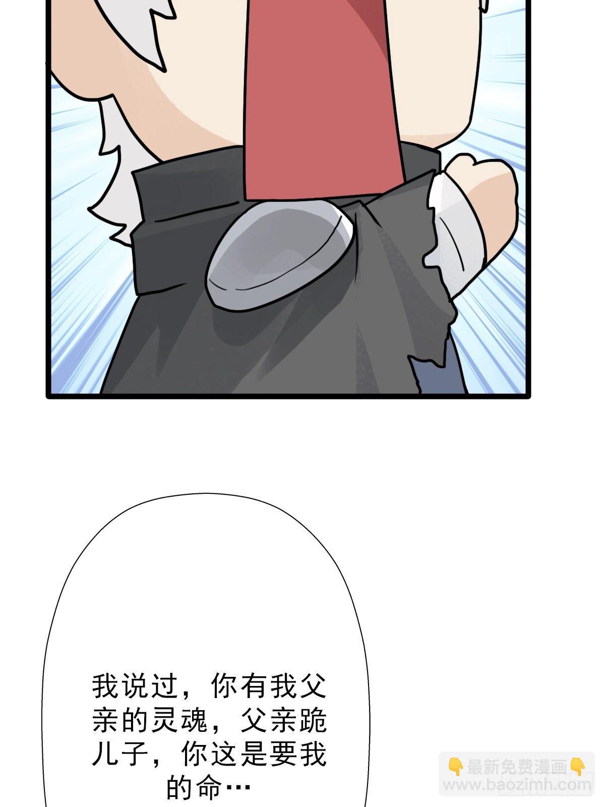 （第二季）灵魂深处的秘密(1/2)-第202话
