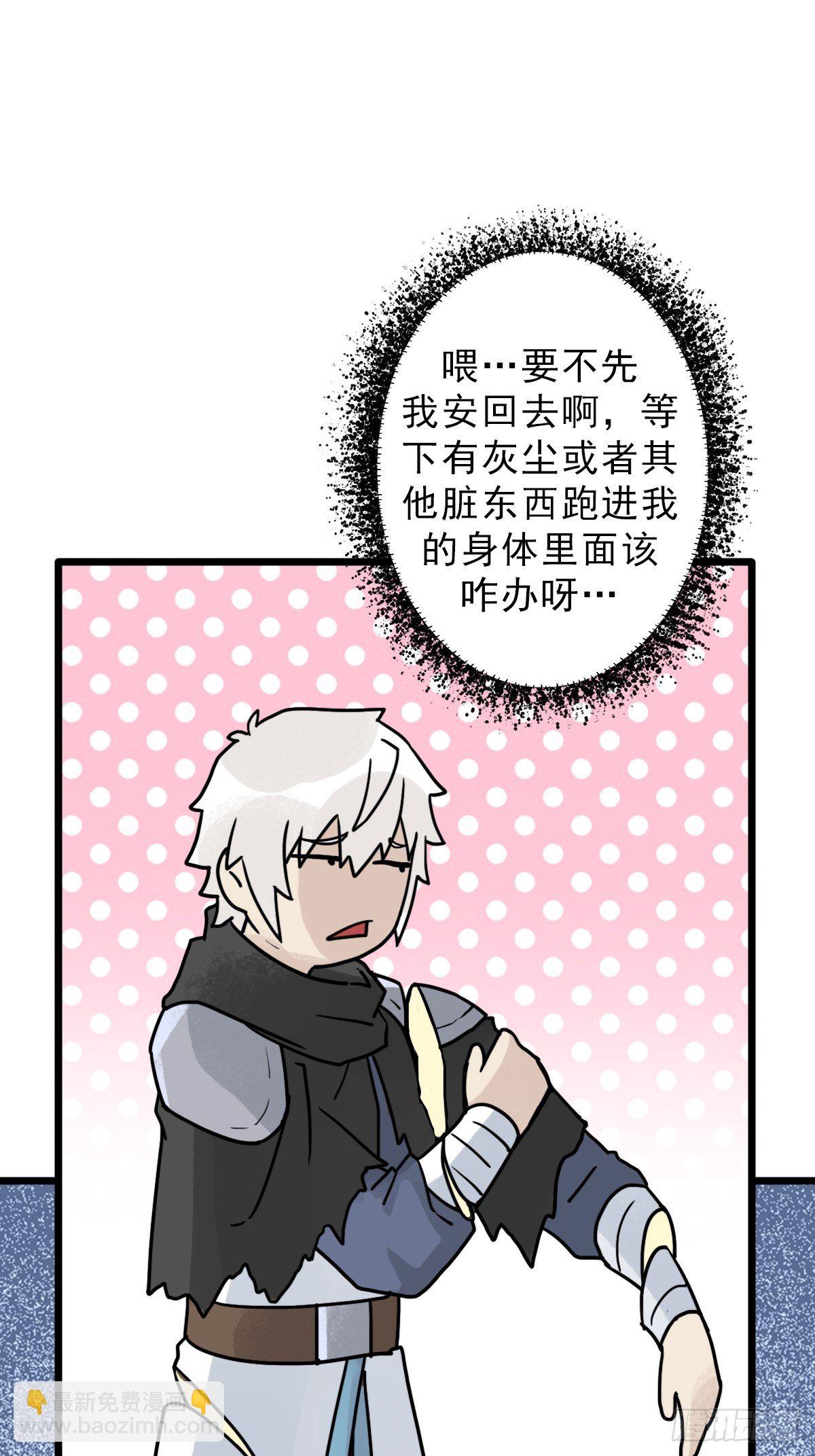 （第二季）灵魂深处的秘密(1/2)-第202话