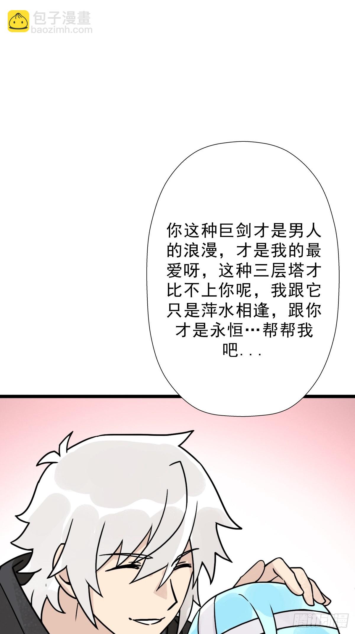 （完结篇）成超神！(1/2)-第204话