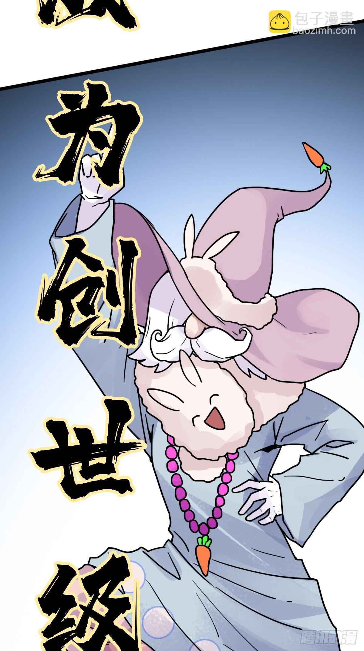 （完结篇）成超神！(1/2)-第204话