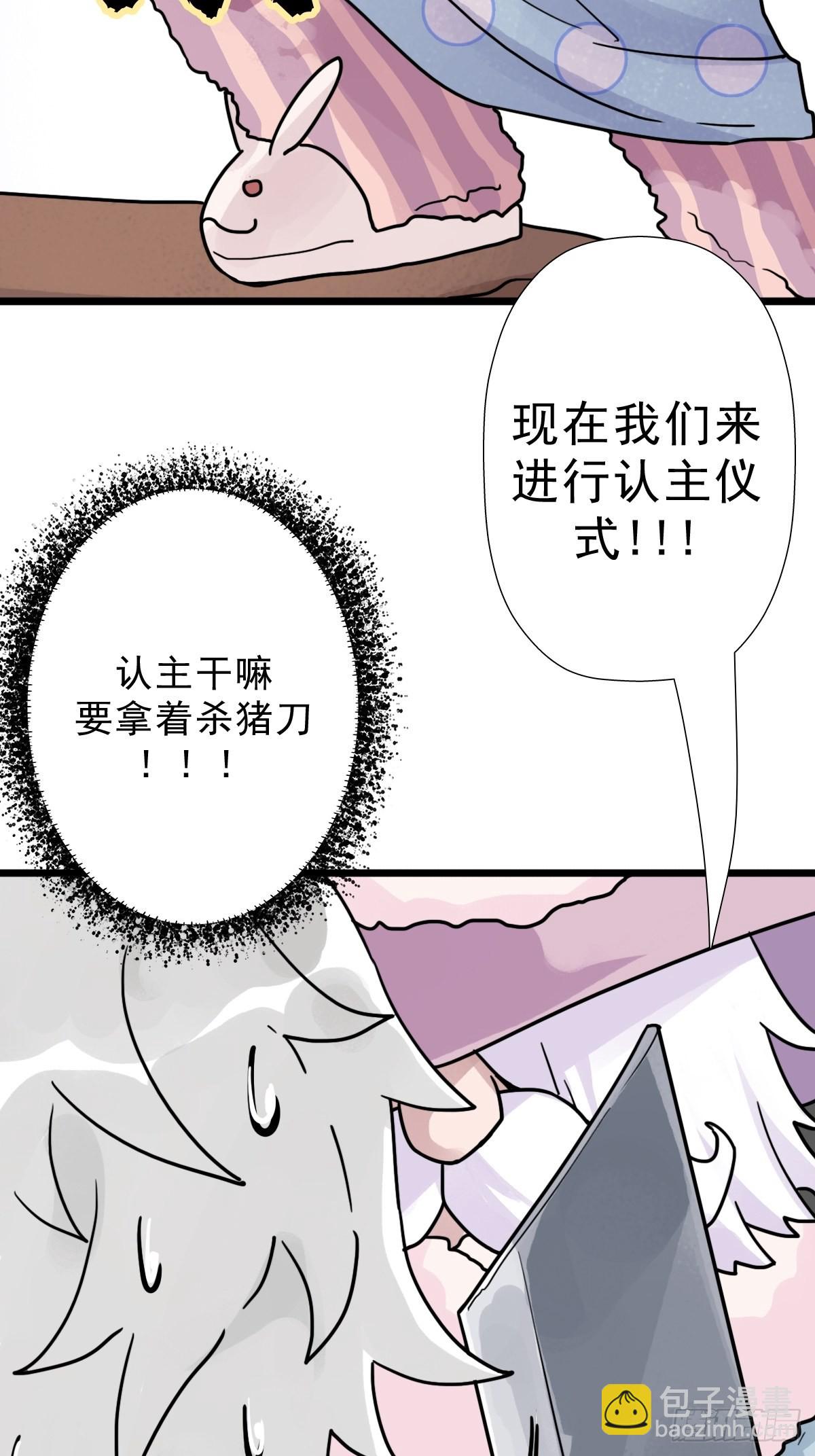 （完结篇）成超神！(1/2)-第204话