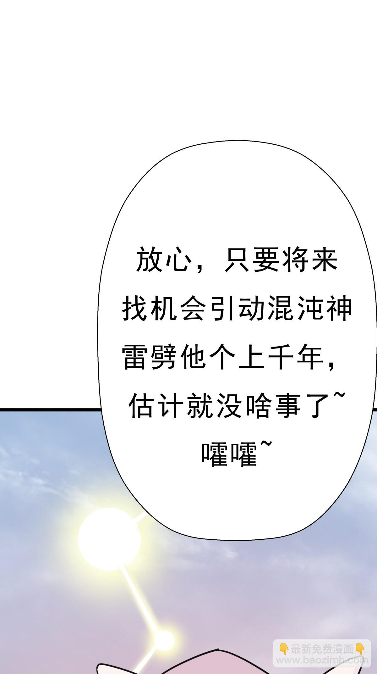 （完结篇）成超神！(1/2)-第204话