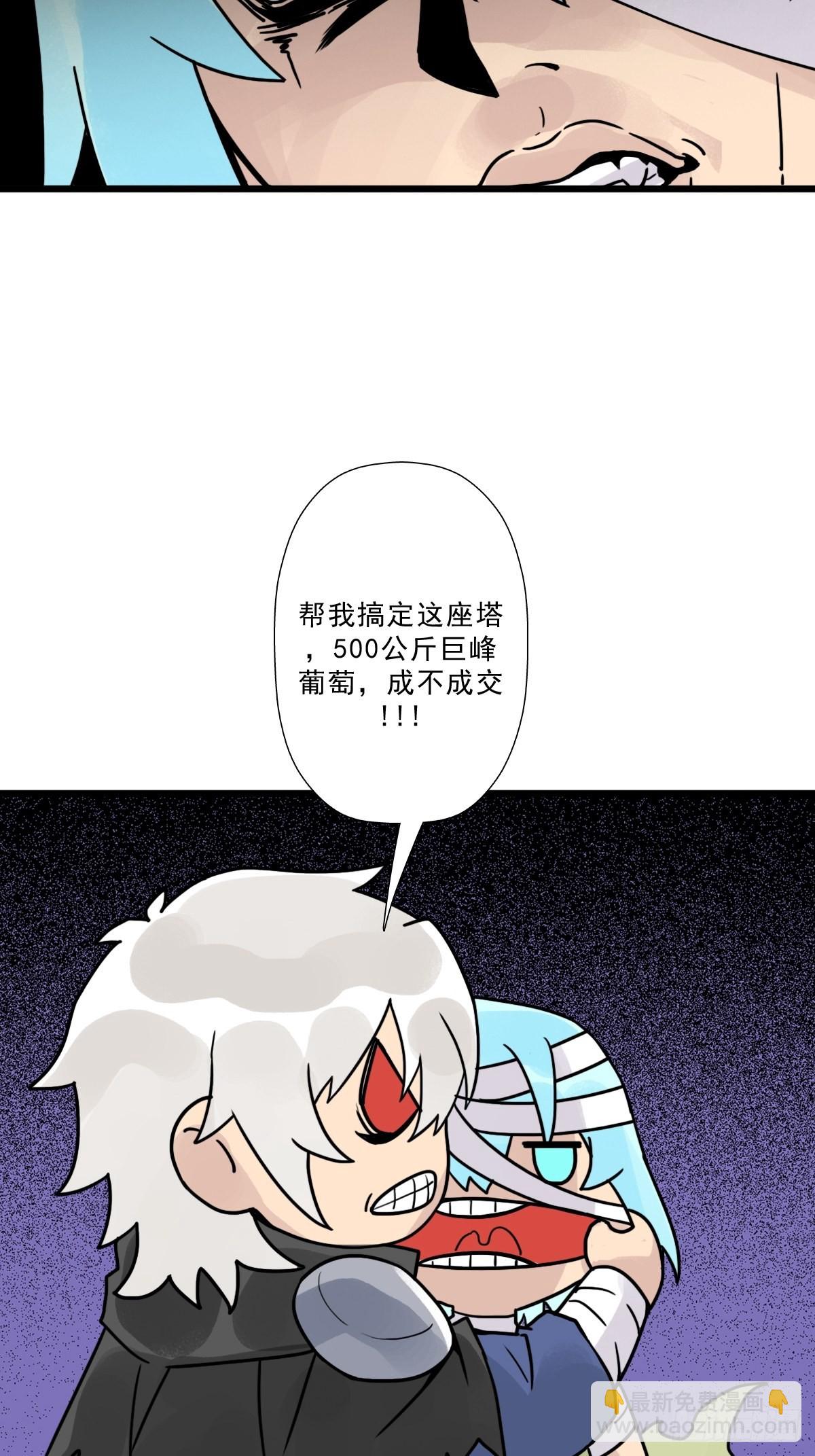 （完结篇）成超神！(1/2)-第204话