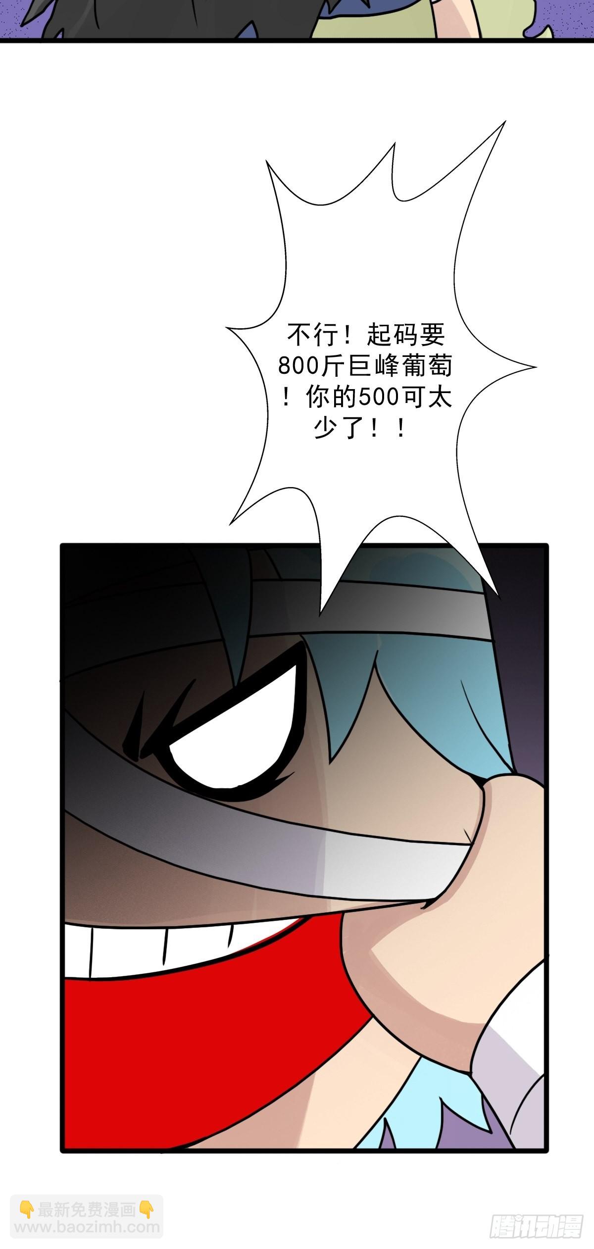 （完结篇）成超神！(1/2)-第204话