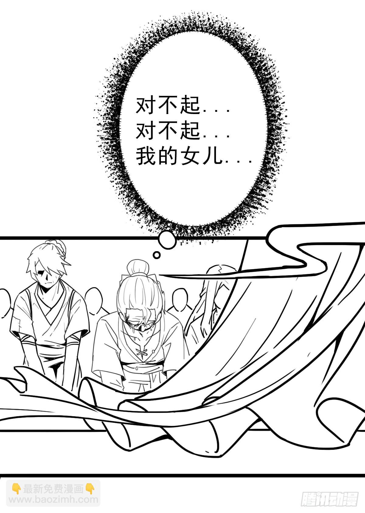 （完结篇）皇瑛！等我！(1/2)-第206话