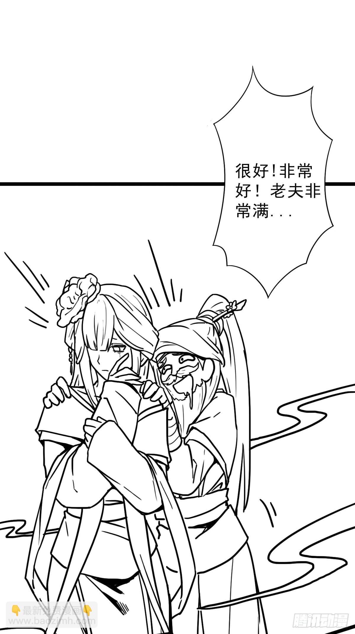 （完结篇）皇瑛！等我！(1/2)-第206话