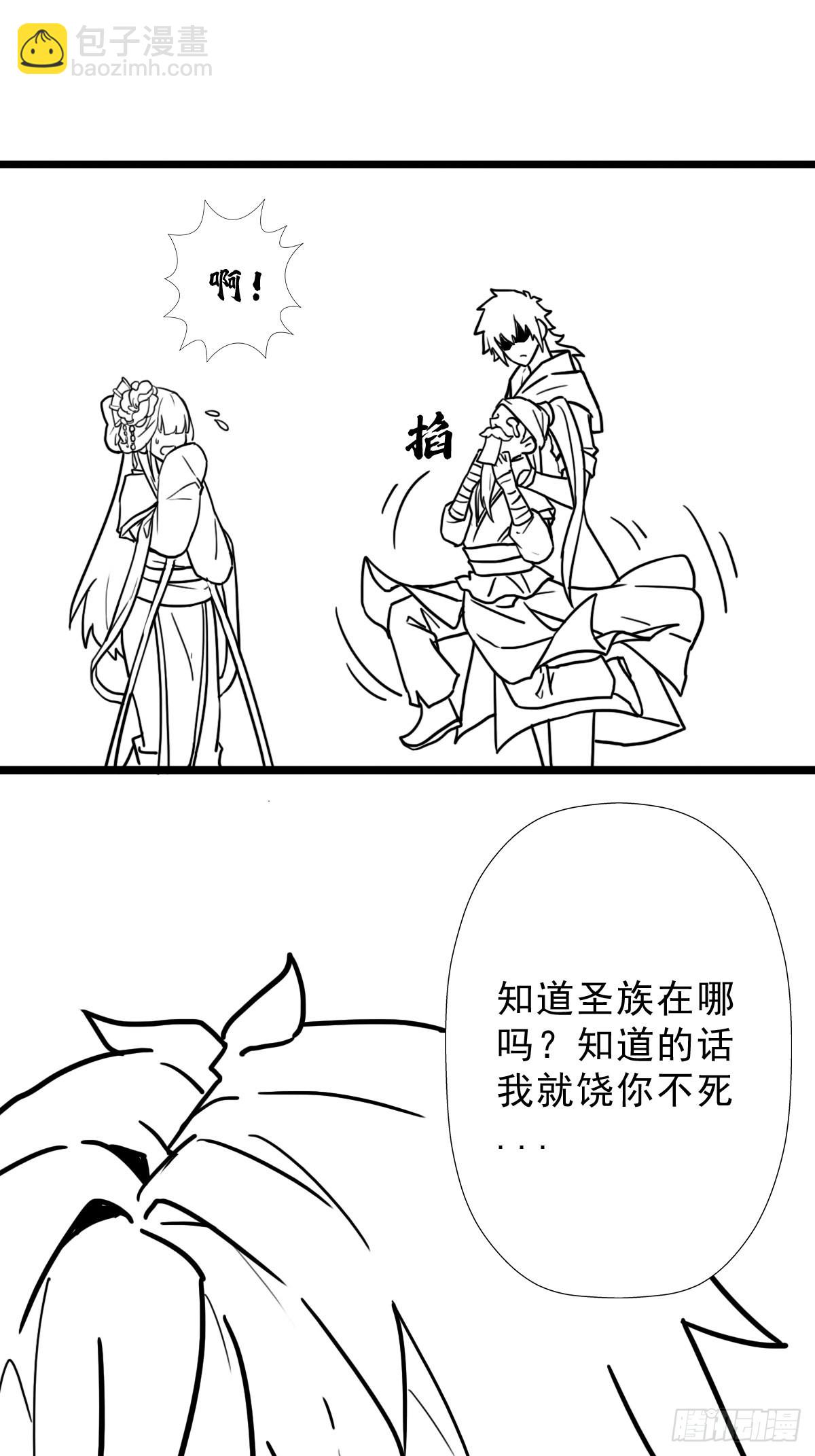 （完结篇）皇瑛！等我！(1/2)-第206话