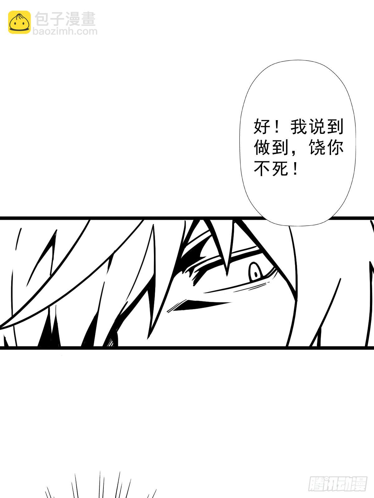 （完结篇）皇瑛！等我！(1/2)-第206话