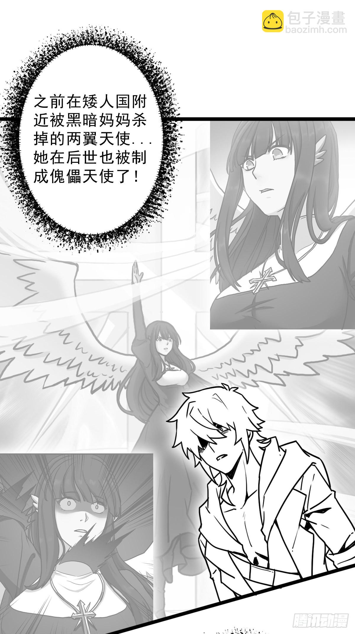 （完结篇）皇瑛！等我！(1/2)-第206话
