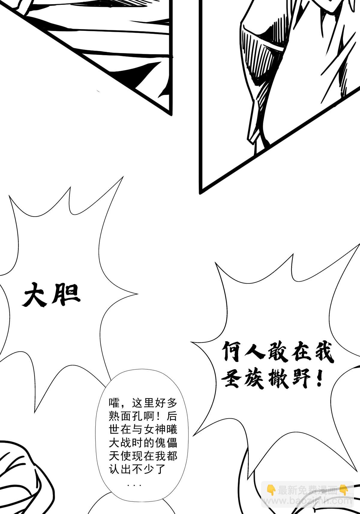 （完结篇）皇瑛！等我！(1/2)-第206话