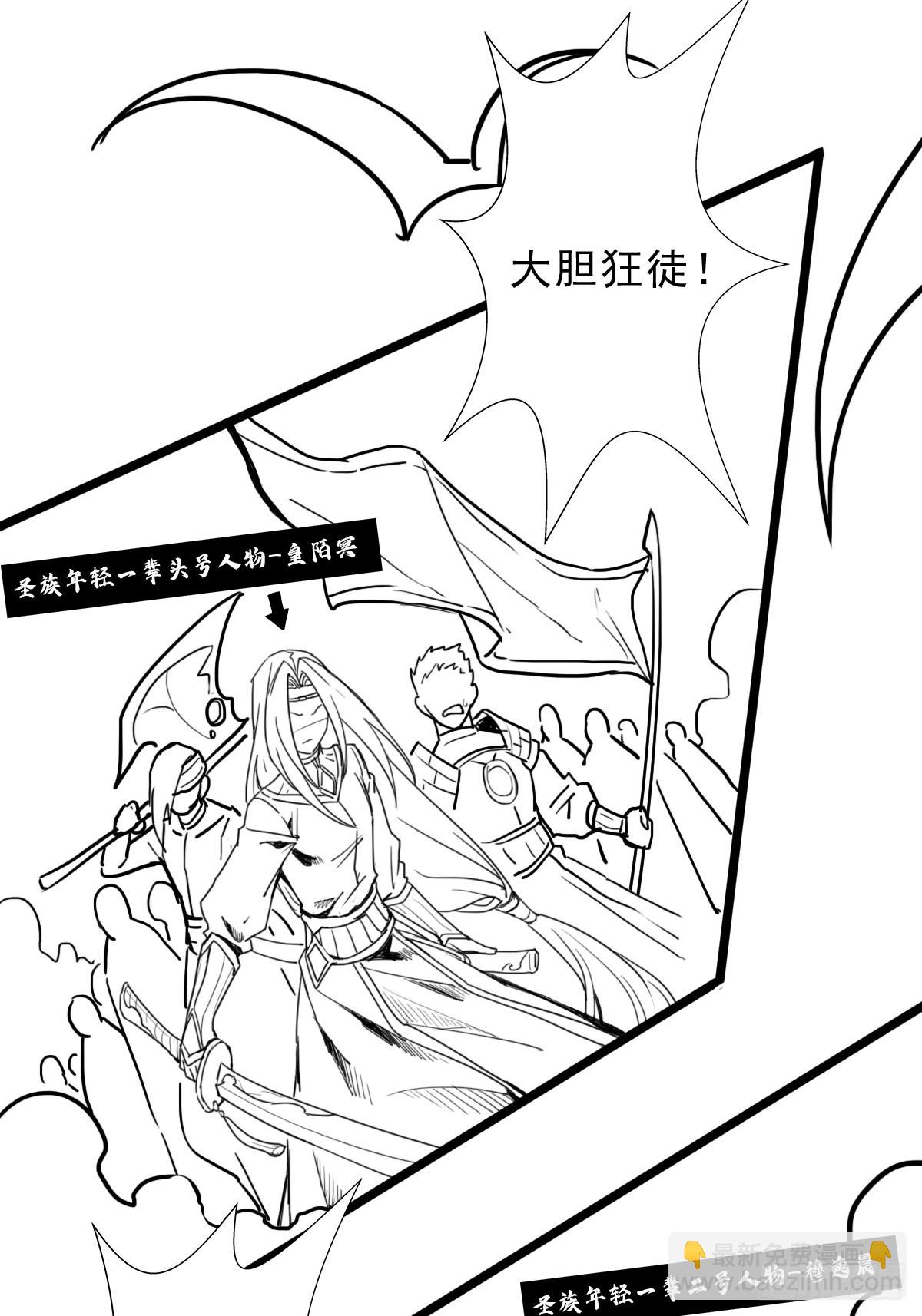 （完结篇）皇瑛！等我！(1/2)-第206话