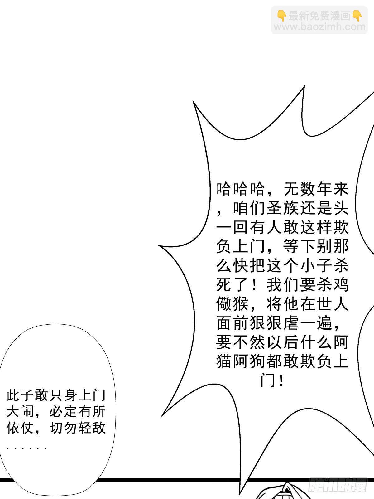 （完结篇）皇瑛！等我！(1/2)-第206话