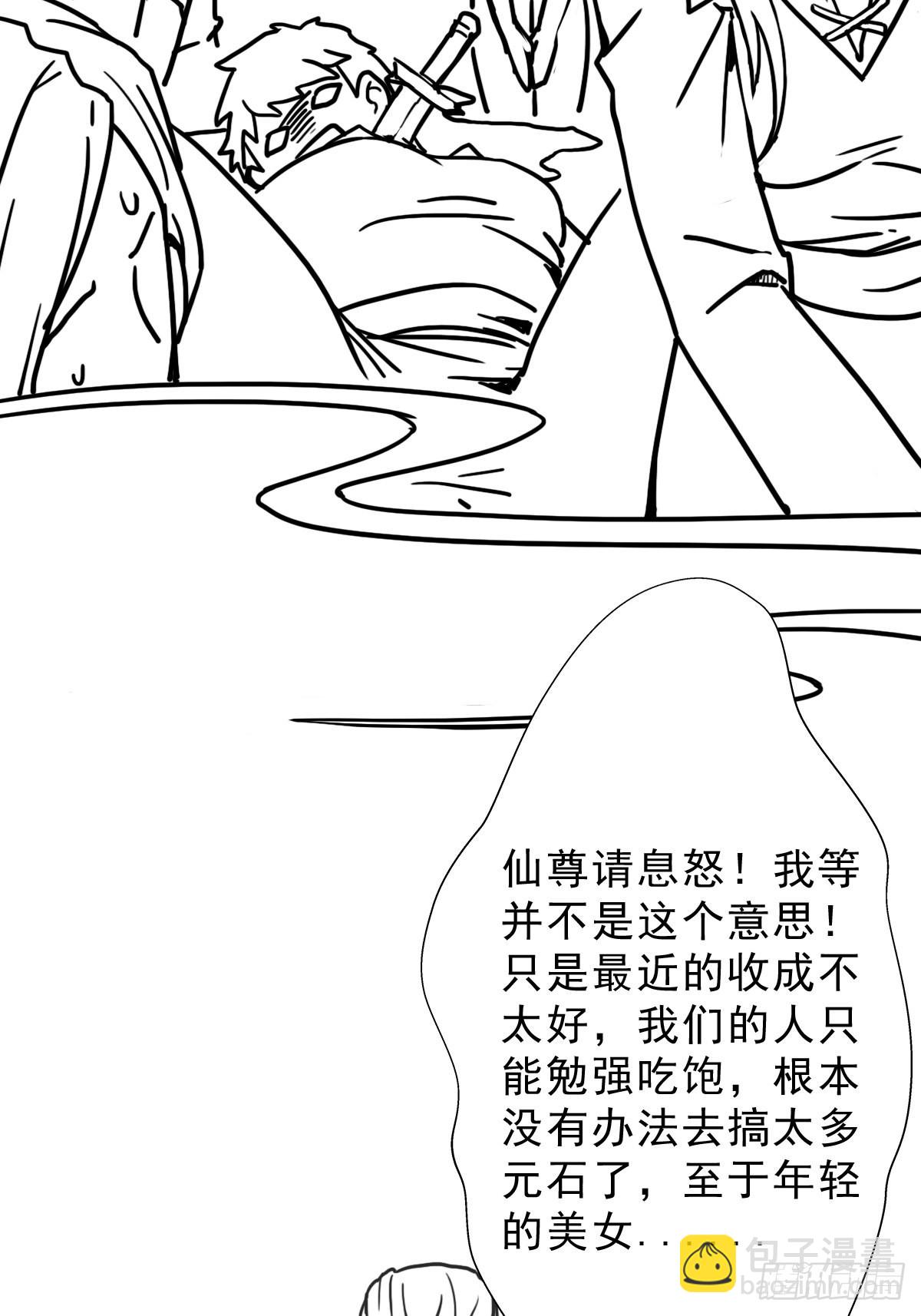 （完结篇）皇瑛！等我！(1/2)-第206话