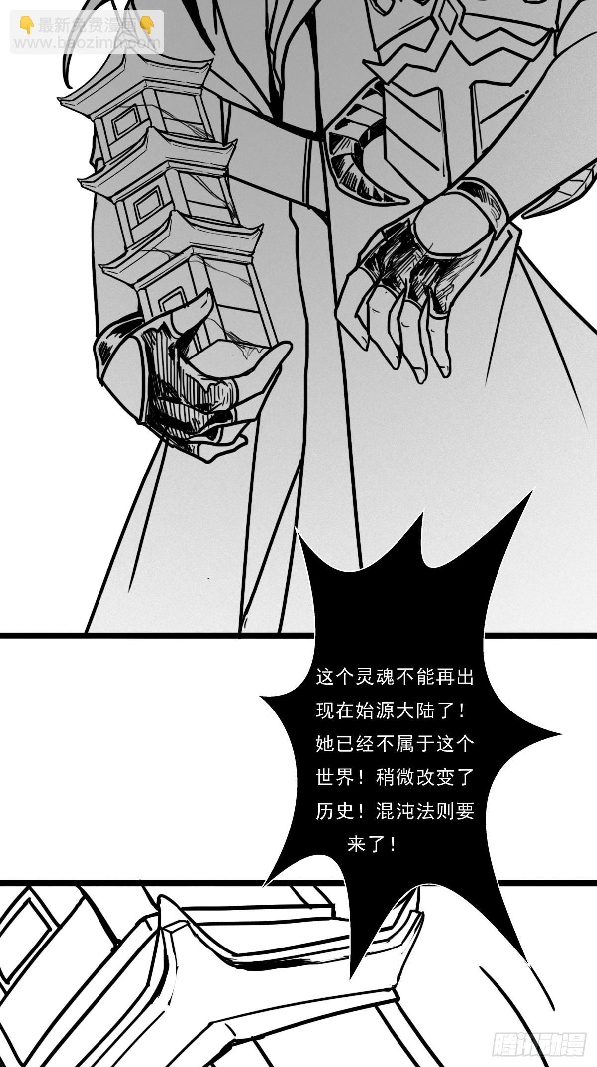 （完结篇）皇瑛！等我（三）(1/2)-第208话