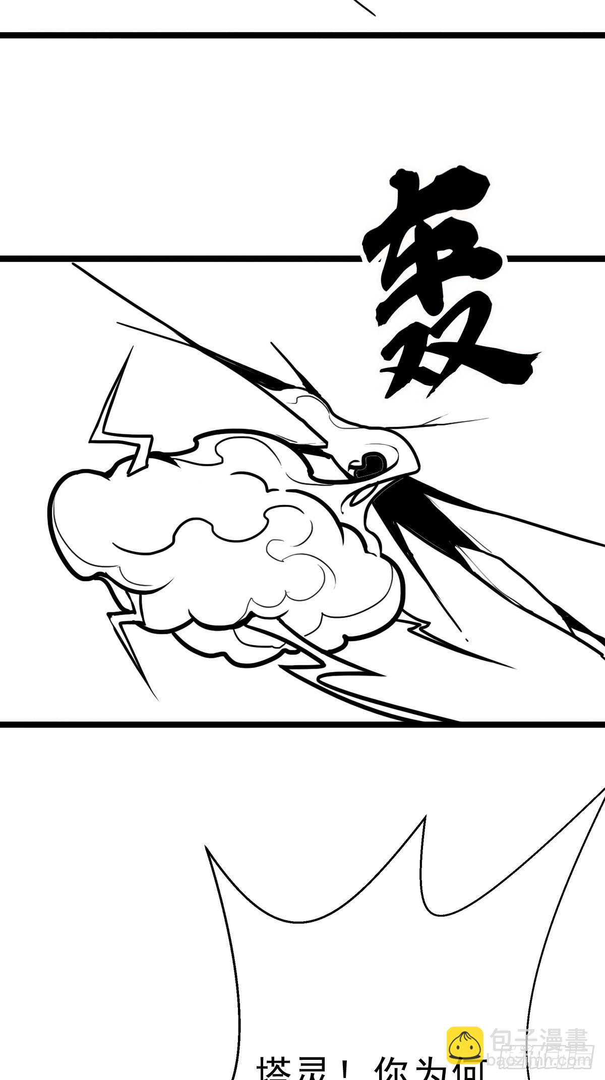 （完结篇）皇瑛！等我（三）(1/2)-第208话