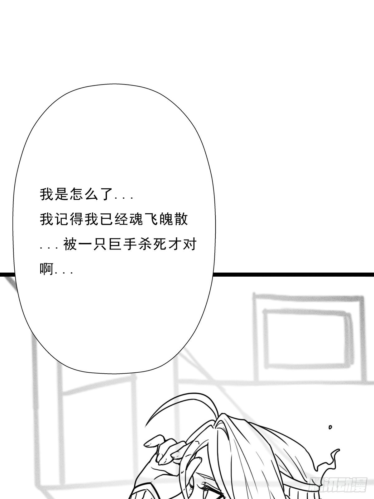 （完结篇）皇瑛！等我（三）(1/2)-第208话