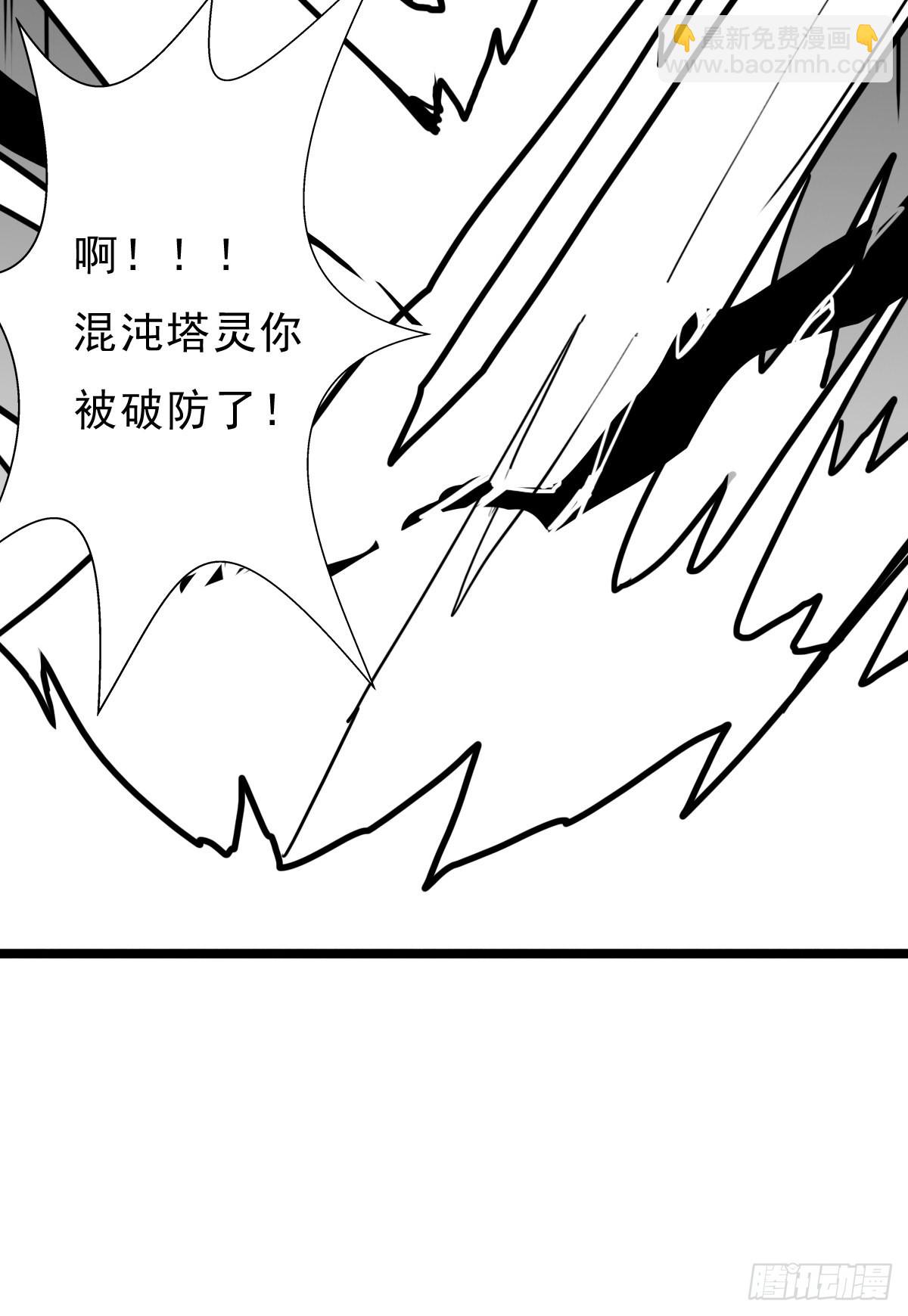 （完结篇）皇瑛！等我（三）(1/2)-第208话