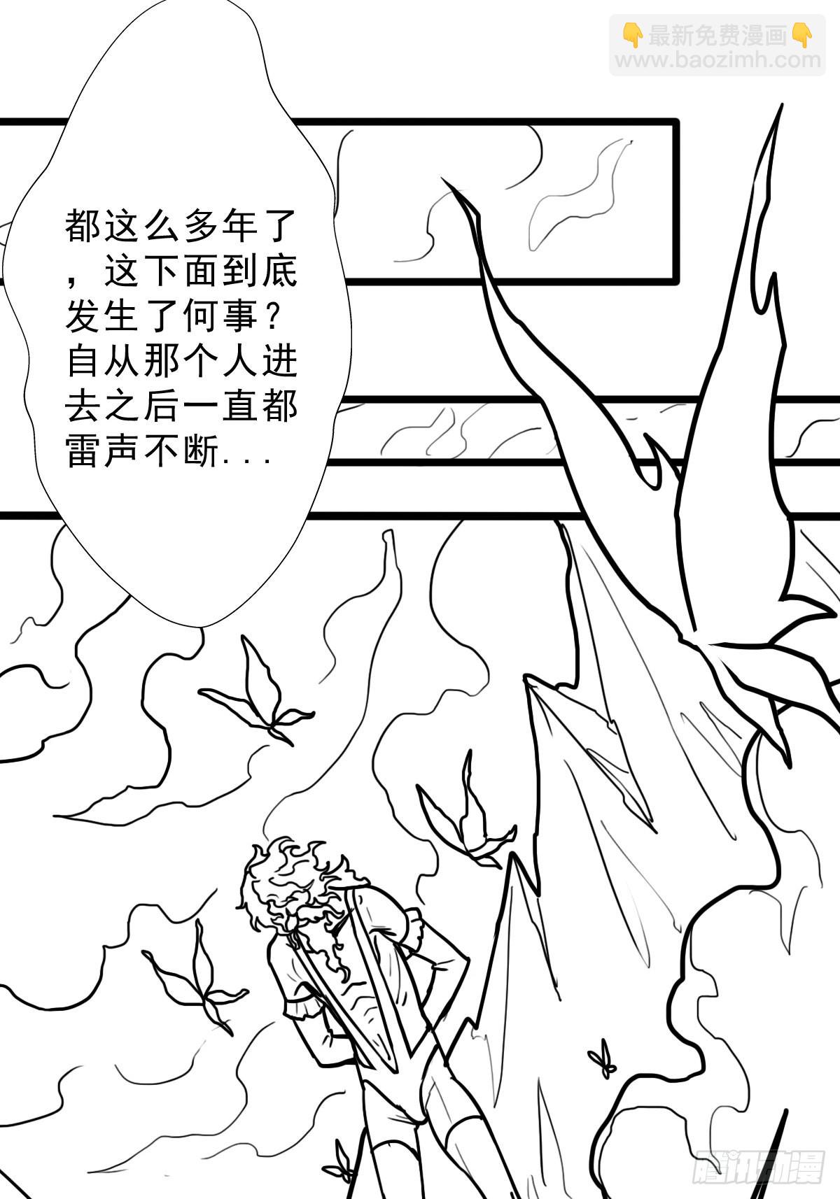 （完结篇）皇瑛！等我（三）(1/2)-第208话