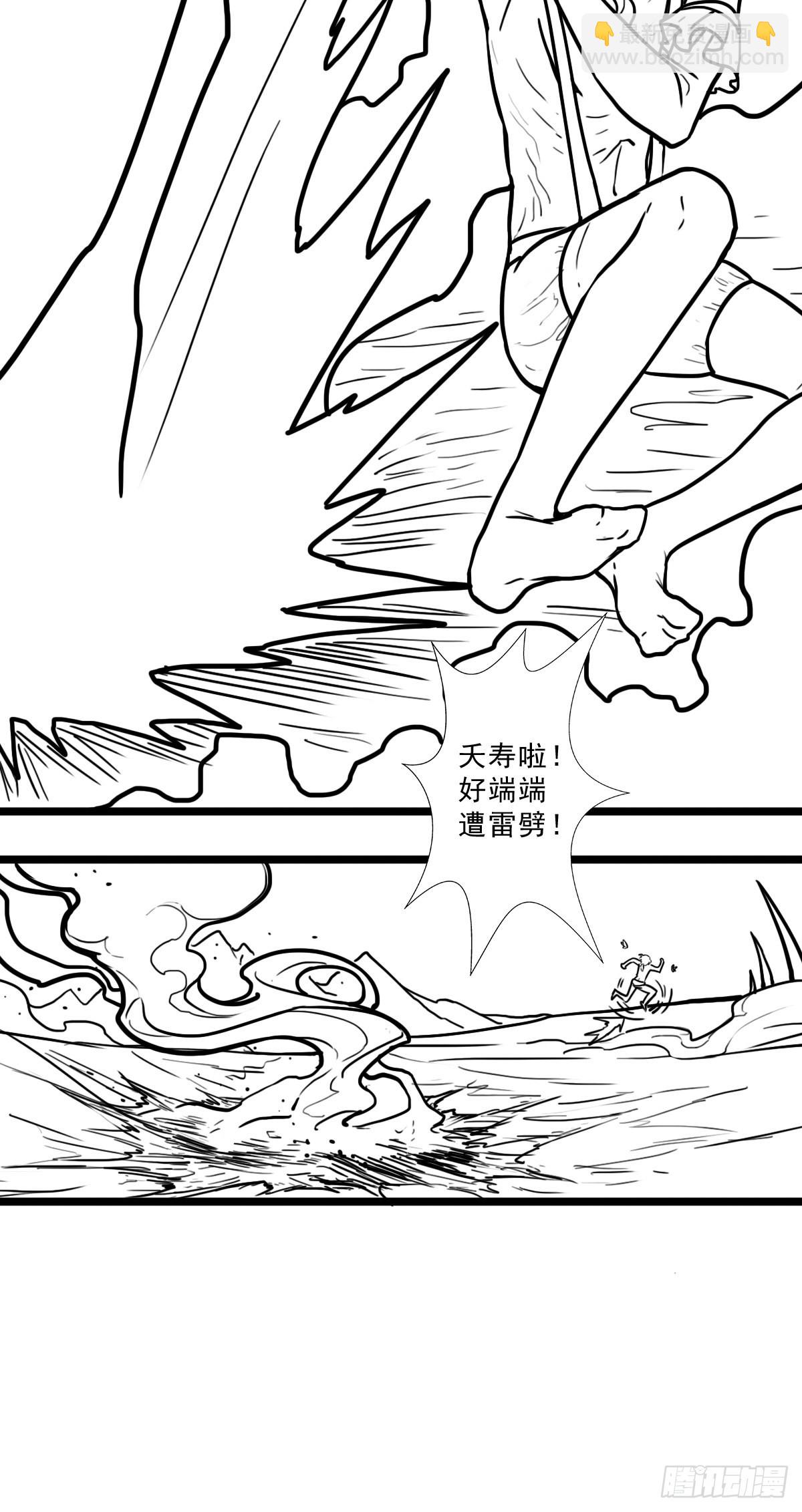 （完结篇）皇瑛！等我（三）(1/2)-第208话