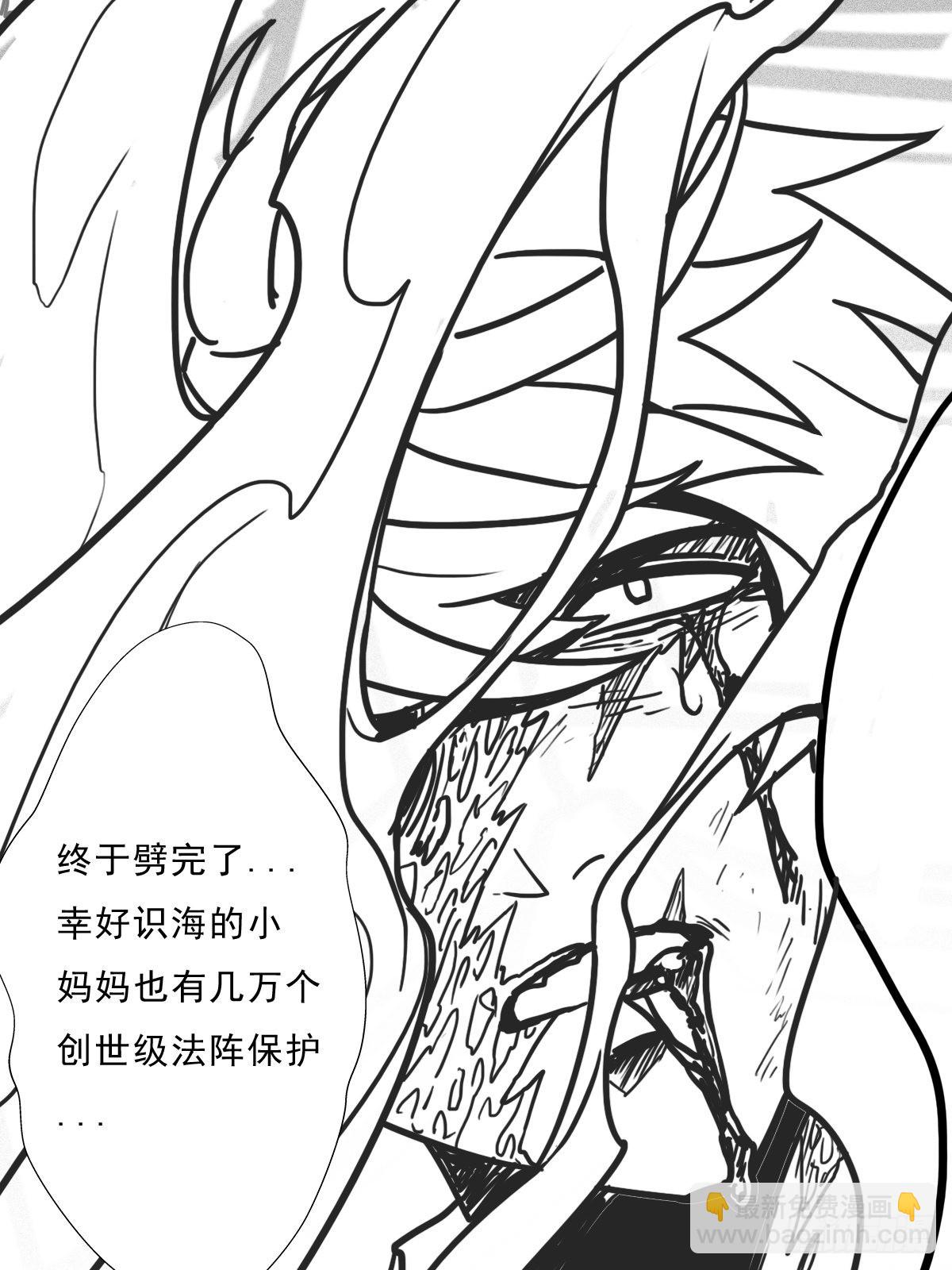 （完结篇）皇瑛！等我（三）(1/2)-第208话