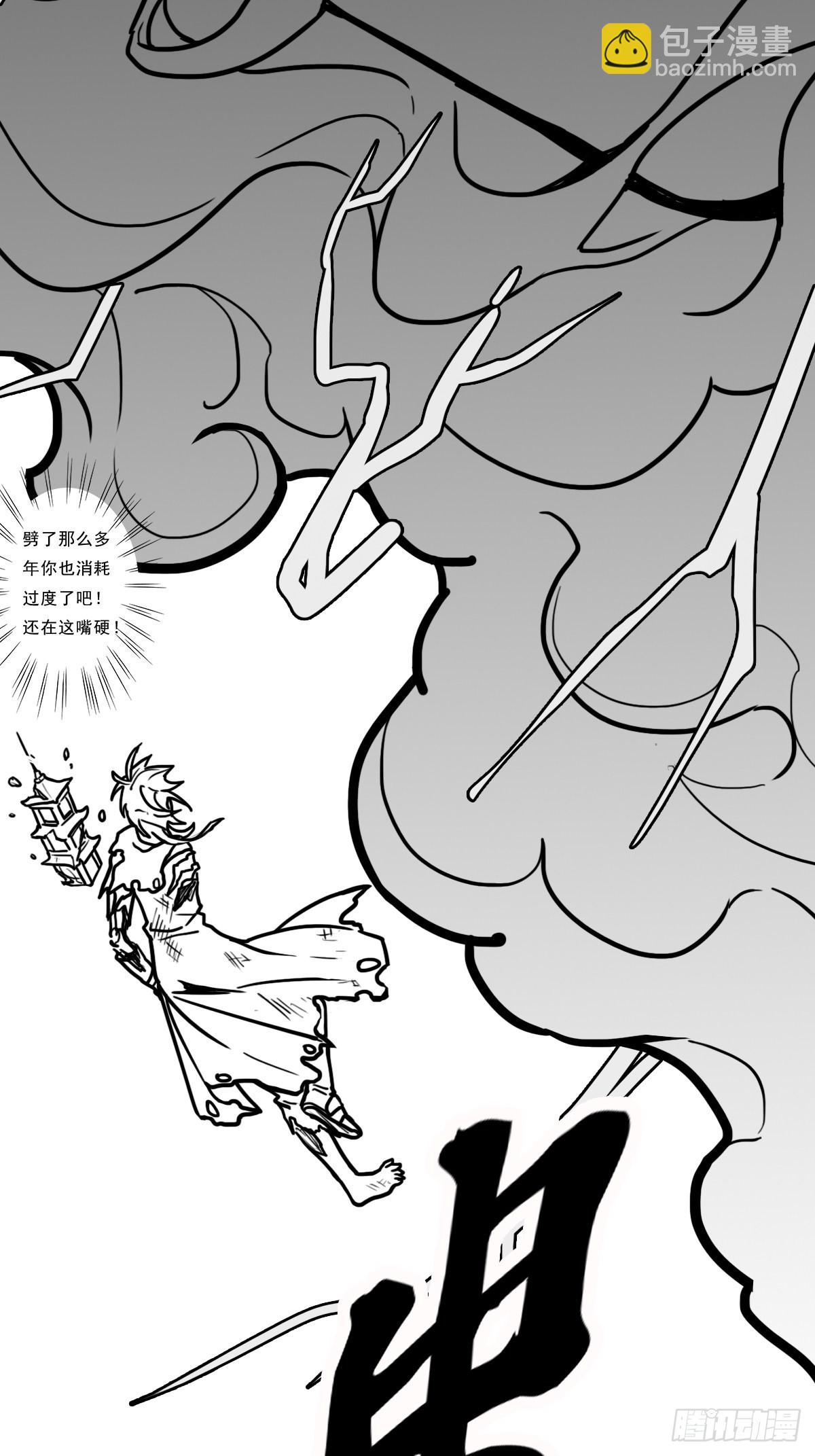 （完结篇）皇瑛！等我（三）(1/2)-第208话