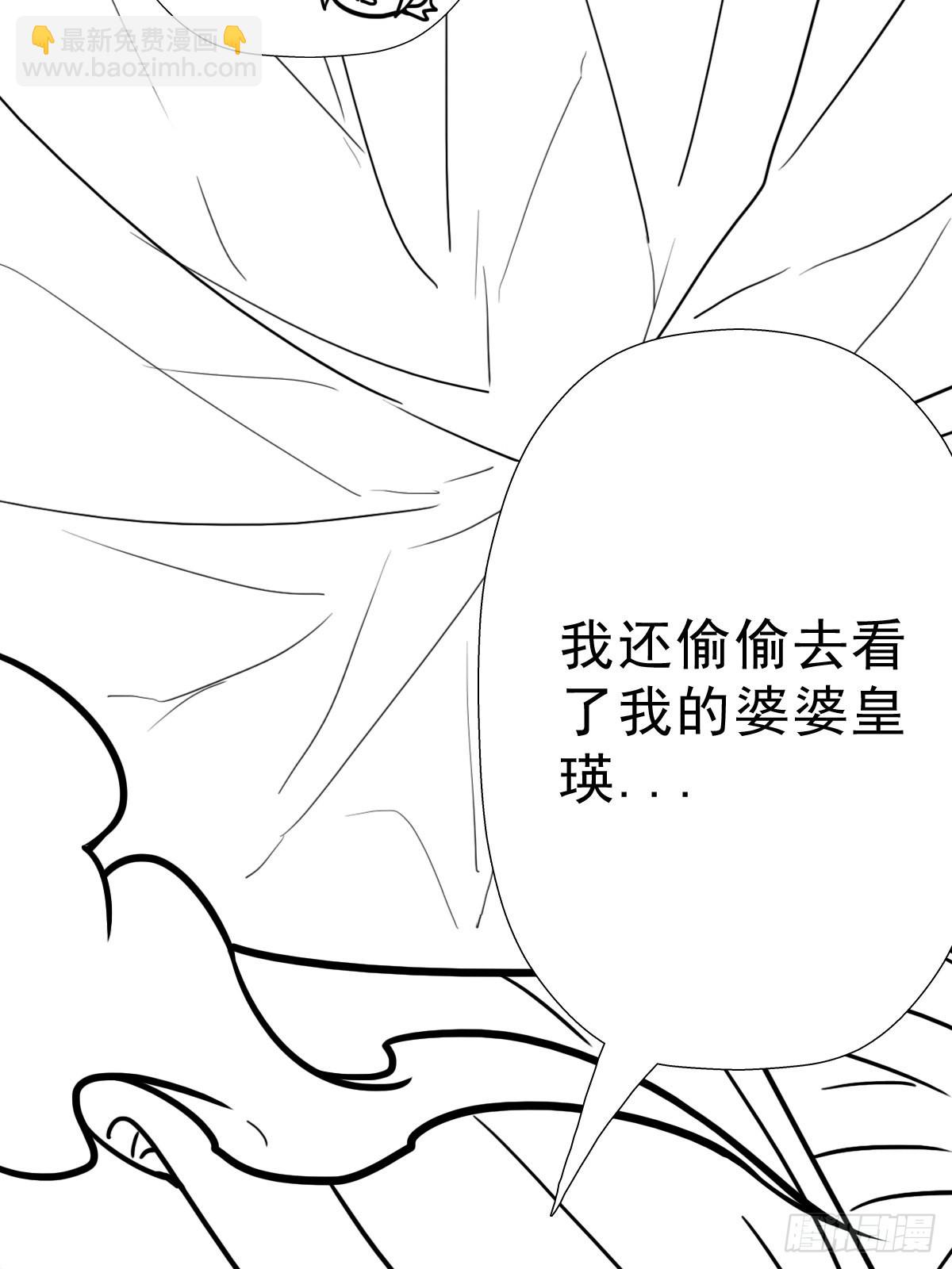 （完结篇）世界首富(1/2)-第210话