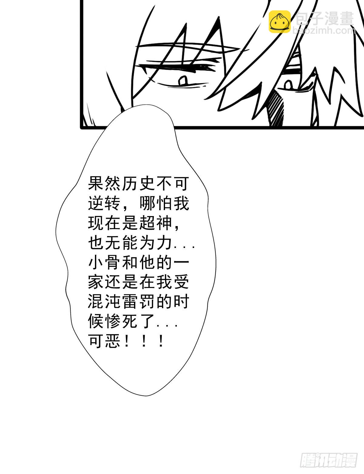 （完结篇）世界首富(1/2)-第210话