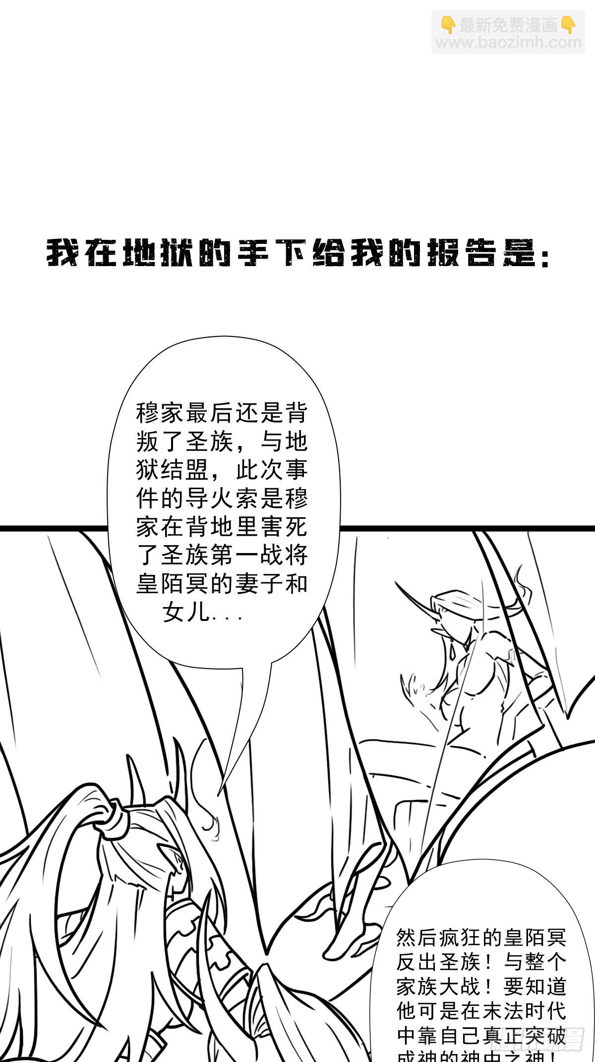 （完结篇）世界首富(1/2)-第210话