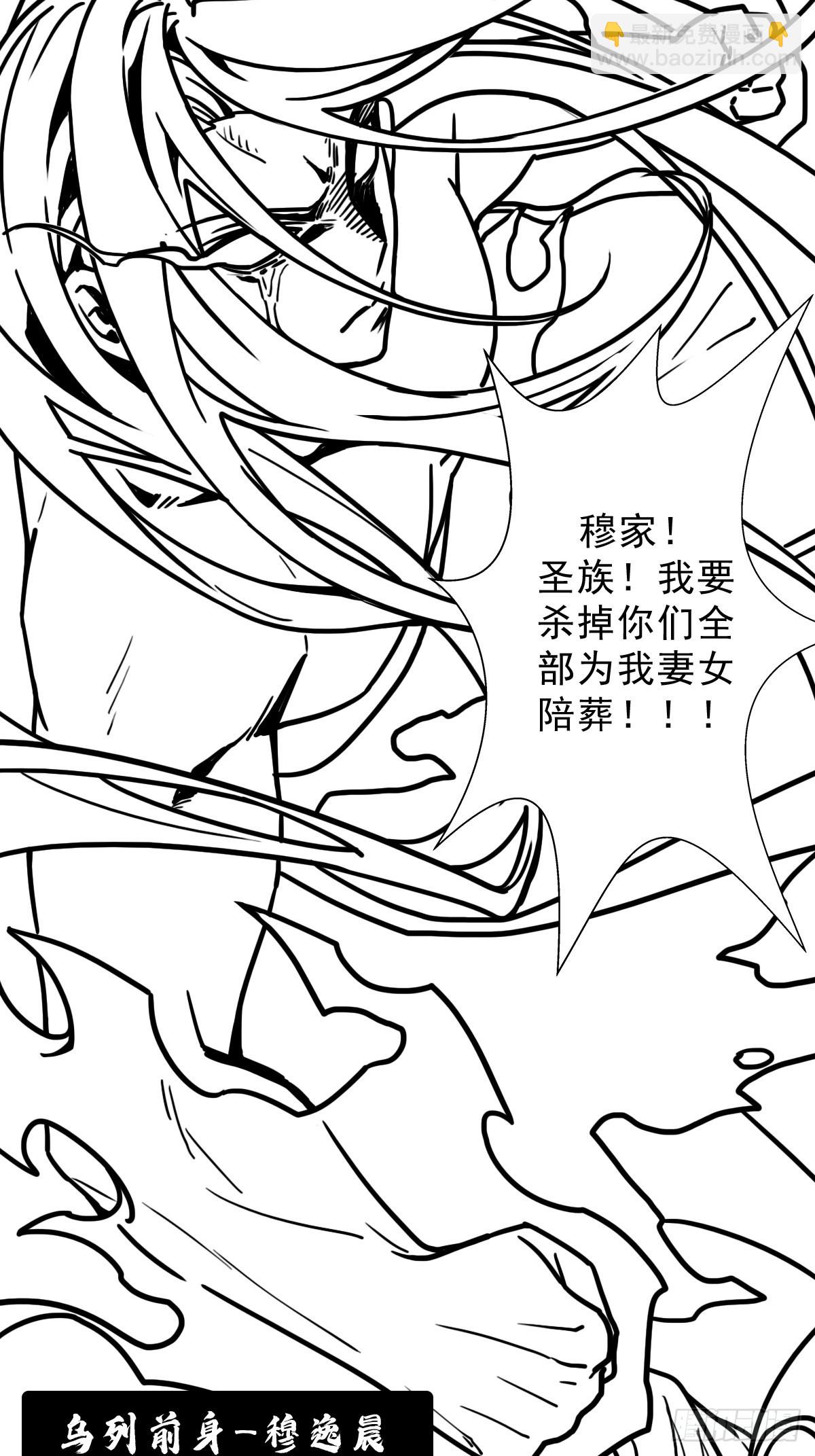 （完结篇）世界首富(1/2)-第210话