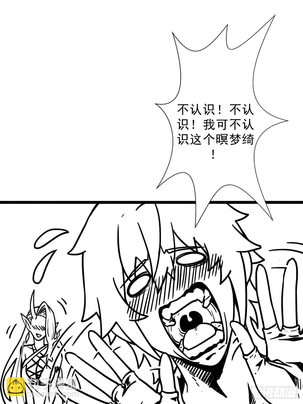 （完结篇）世界首富(1/2)-第210话