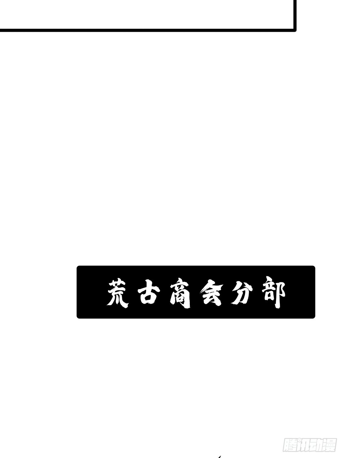 （完结篇）世界首富(1/2)-第210话
