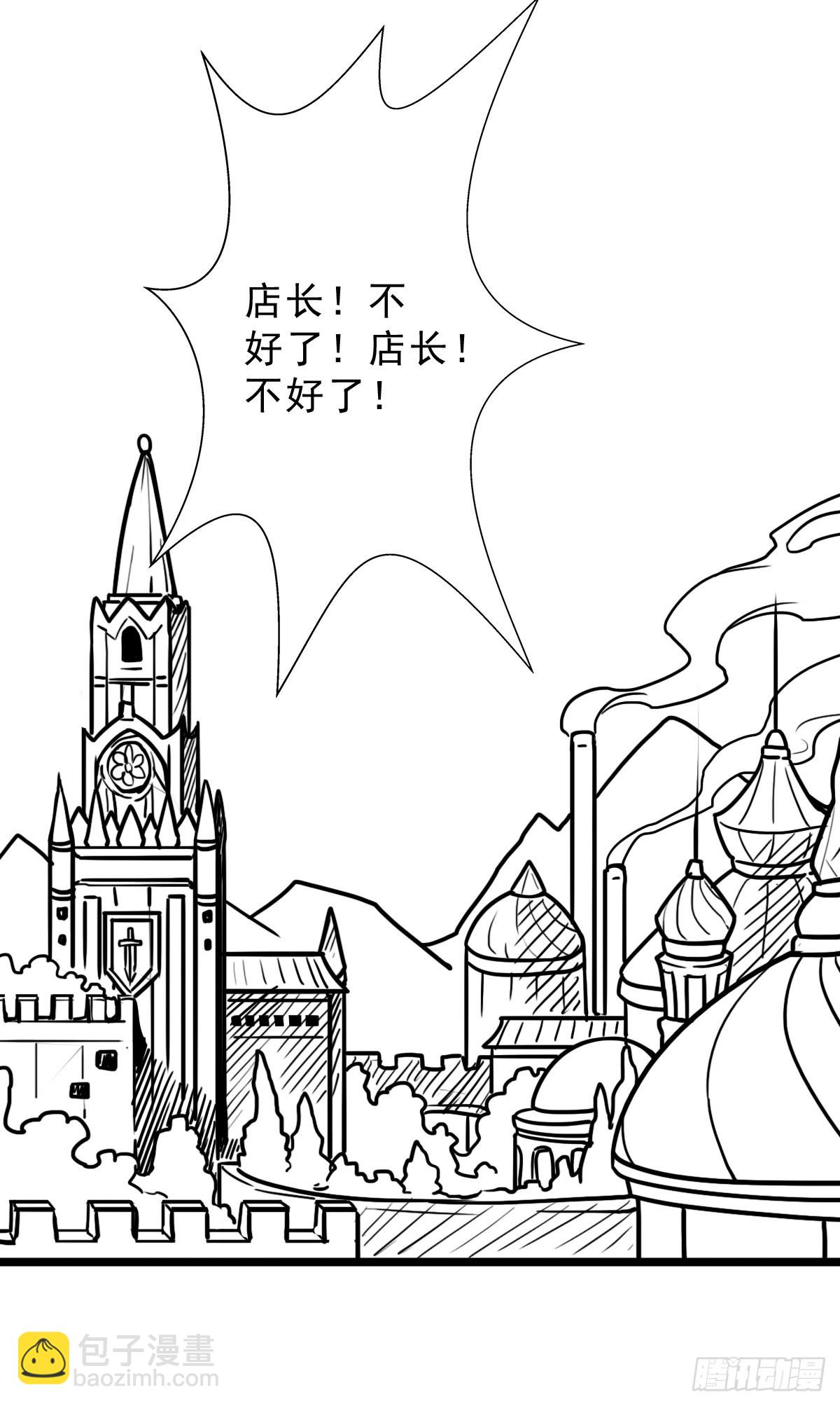 （完结篇）世界首富(1/2)-第210话