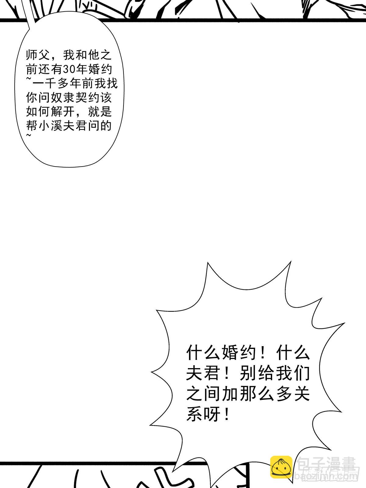 （完结篇）世界首富(1/2)-第210话
