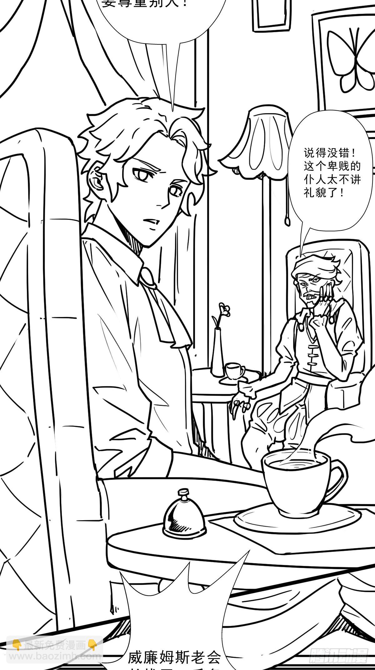 （完结篇）世界首富(1/2)-第210话