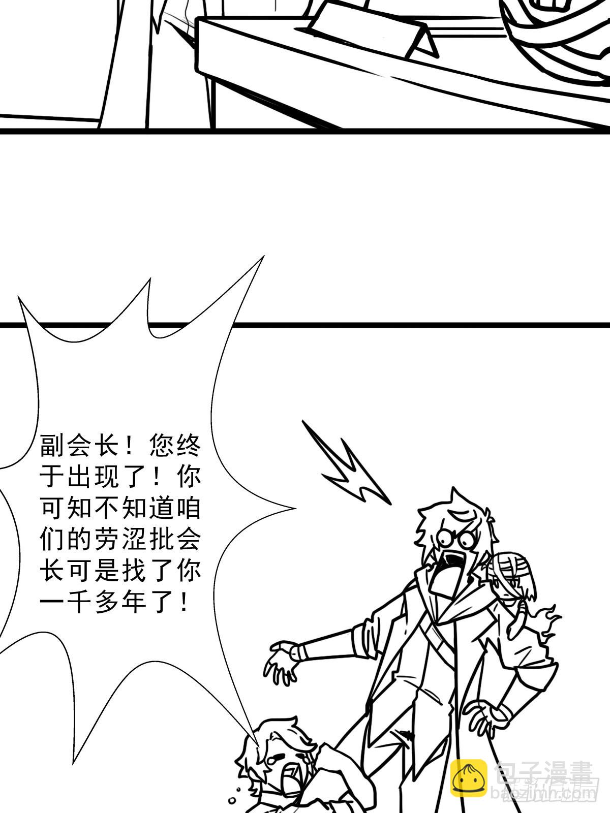 （完结篇）世界首富(1/2)-第210话