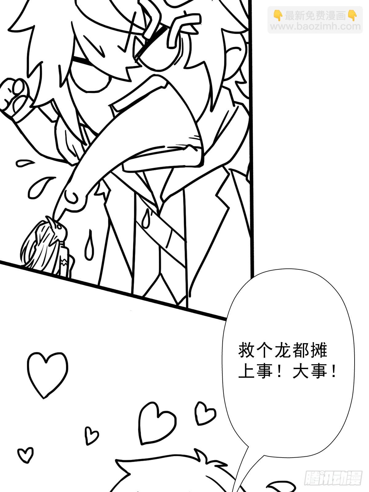（完结篇）世界首富(1/2)-第210话