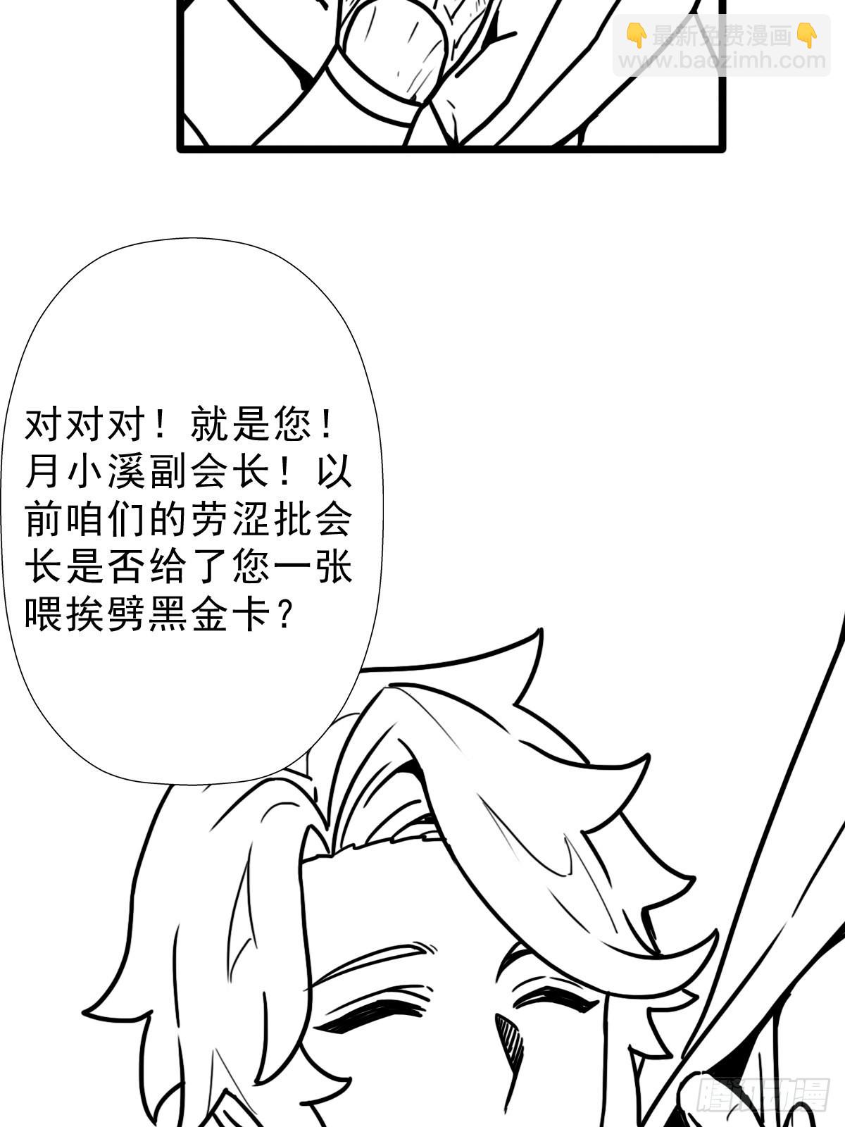 （完结篇）世界首富(1/2)-第210话