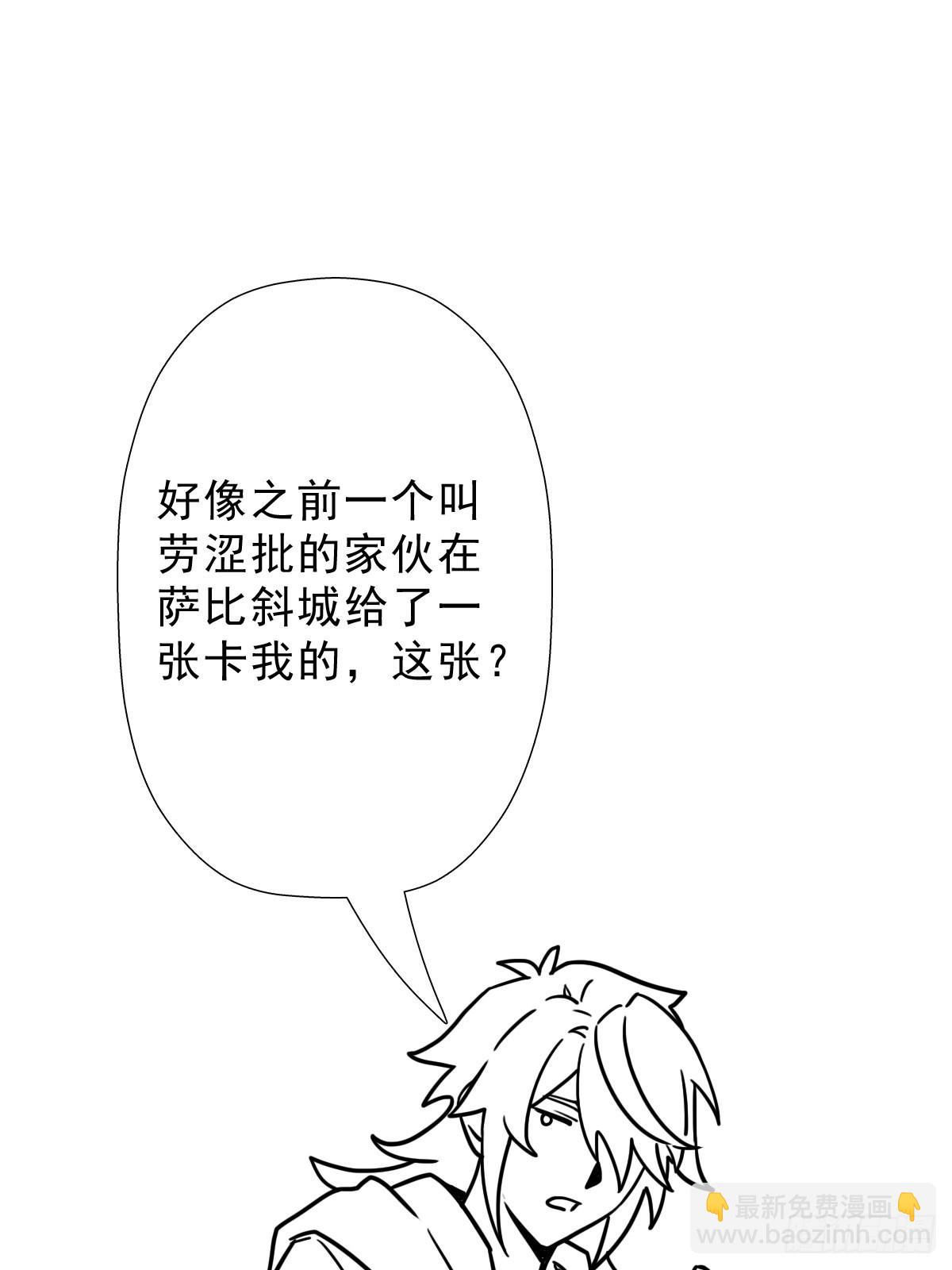 （完结篇）世界首富(1/2)-第210话