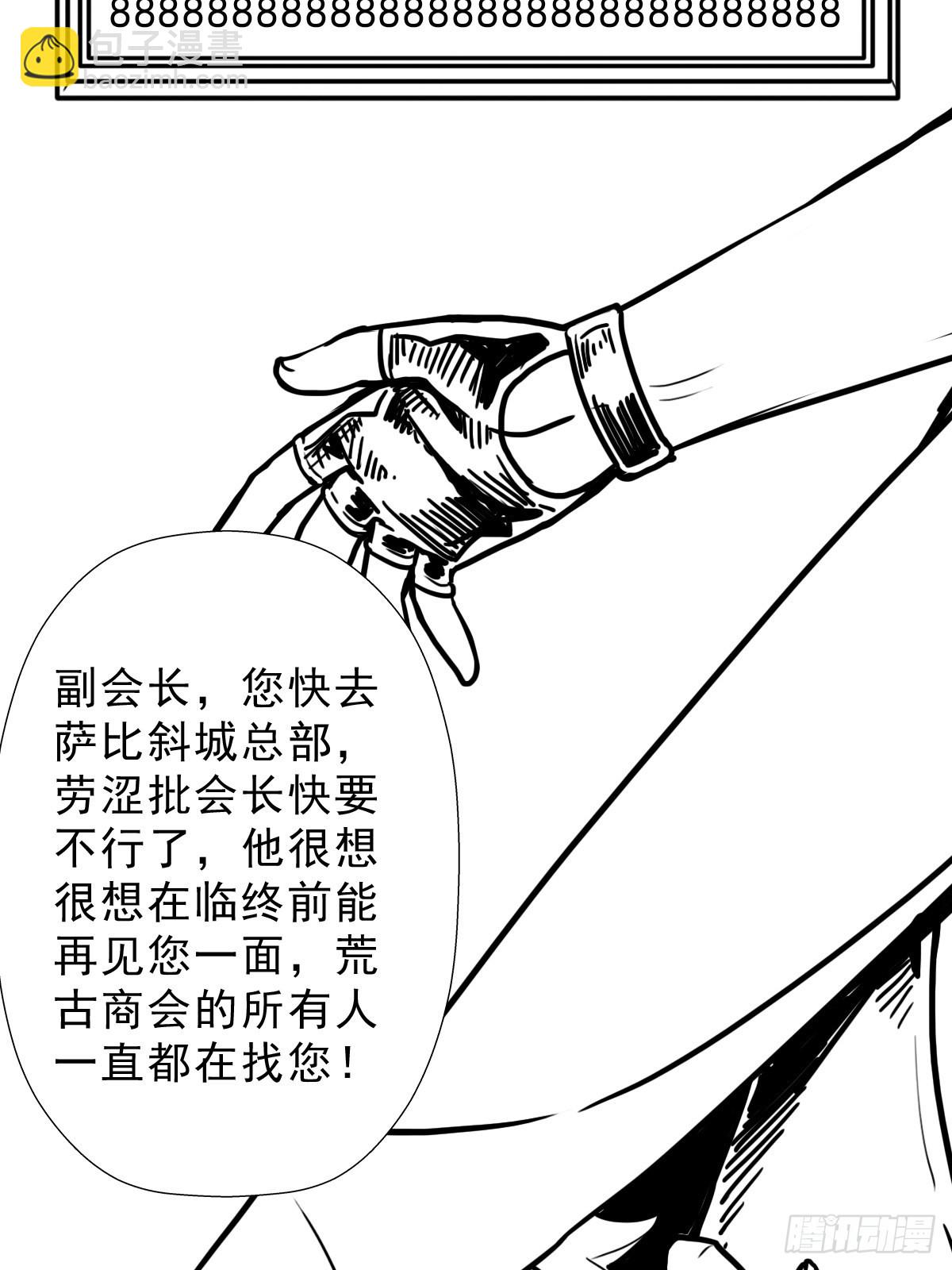 （完结篇）世界首富(1/2)-第210话