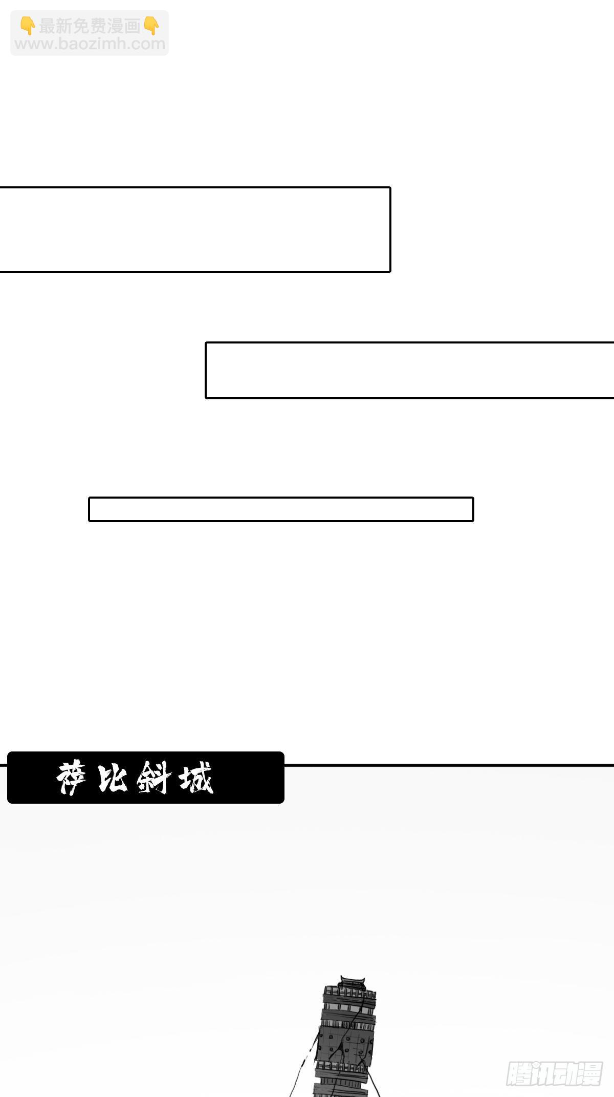 （完结篇）世界首富(1/2)-第210话