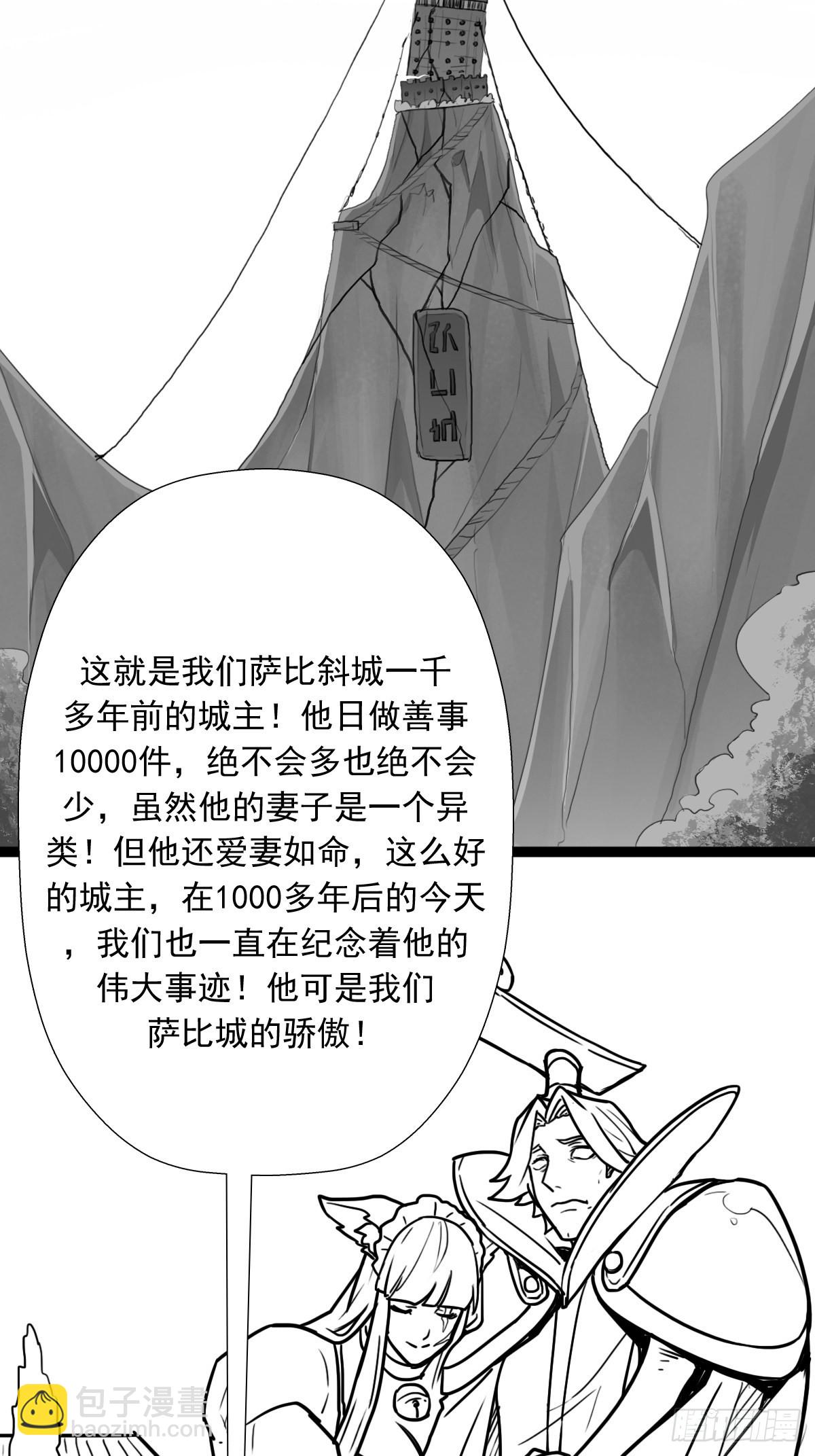 （完结篇）世界首富(1/2)-第210话