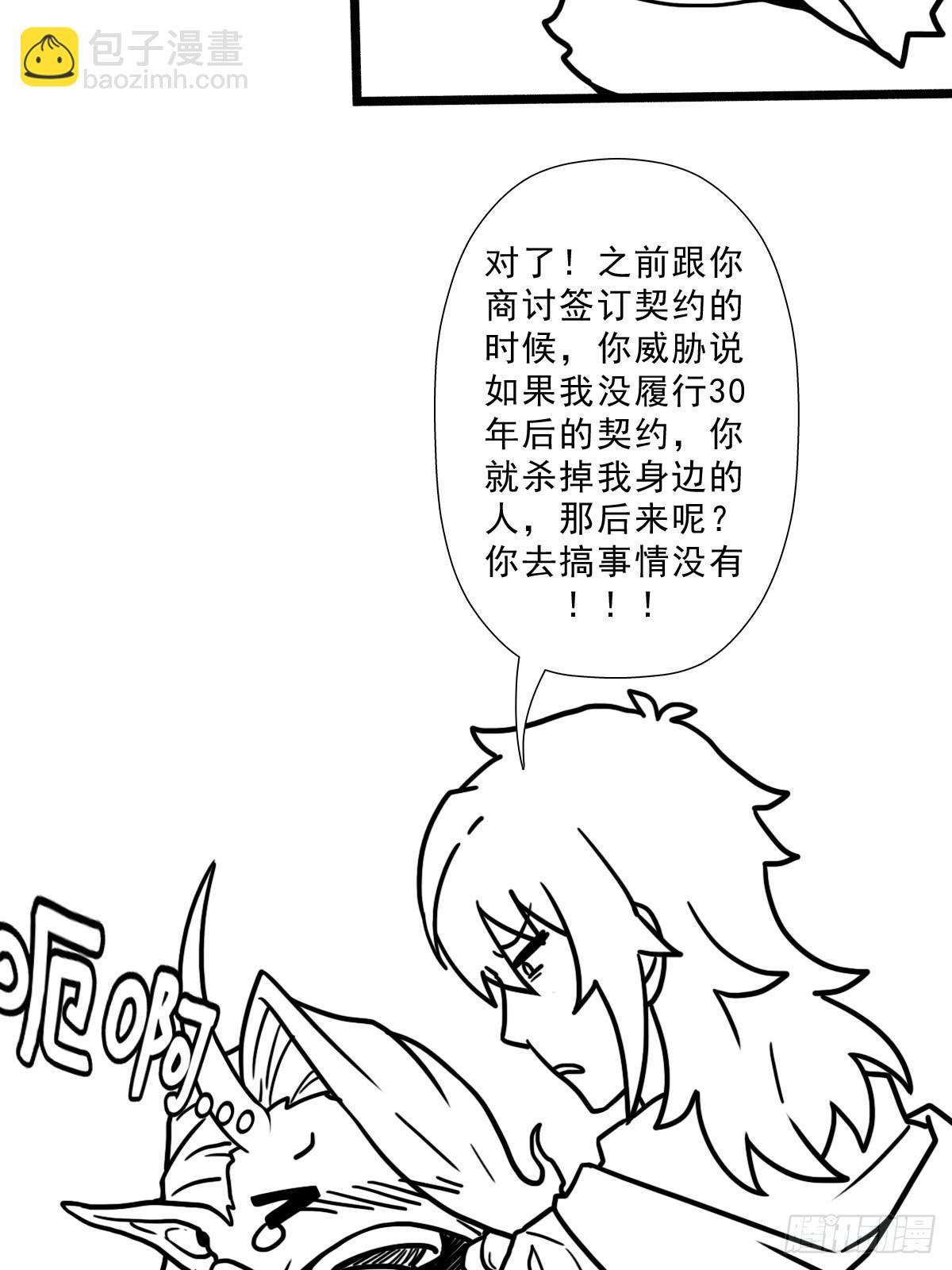 （完结篇）世界首富(1/2)-第210话