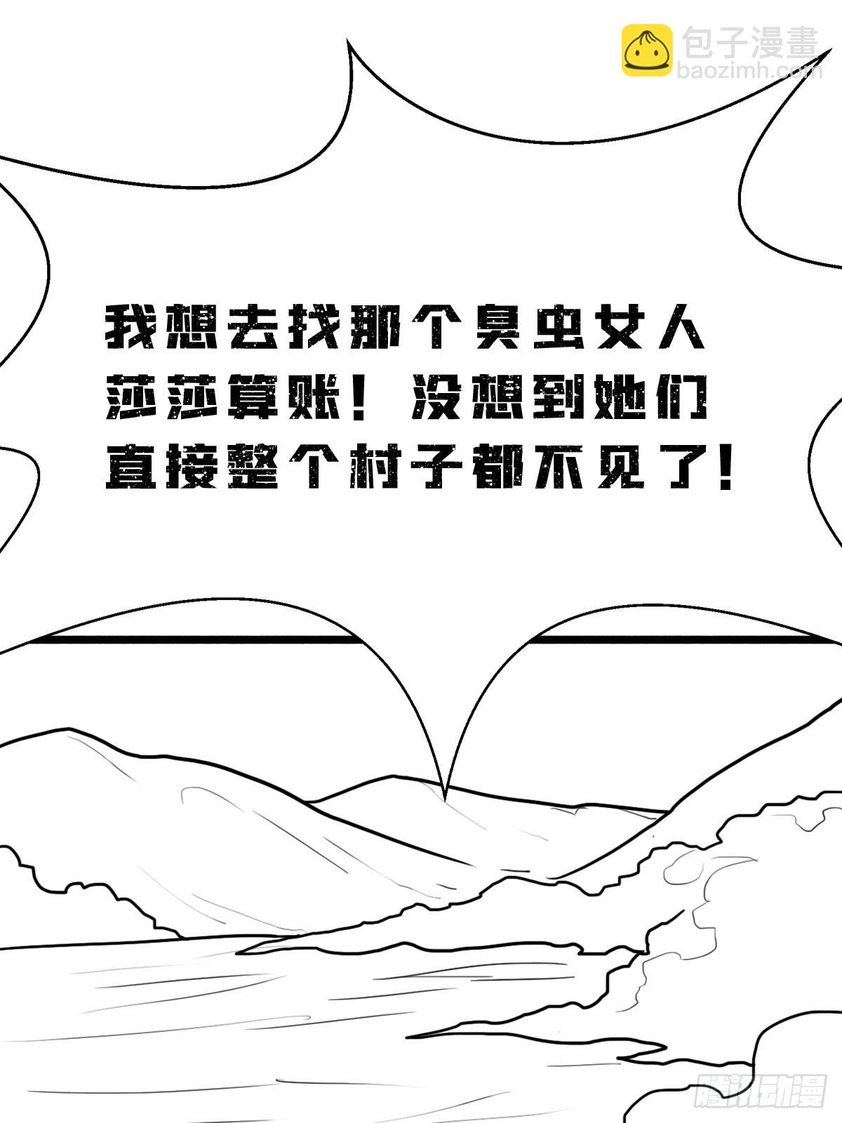 （完结篇）世界首富(1/2)-第210话
