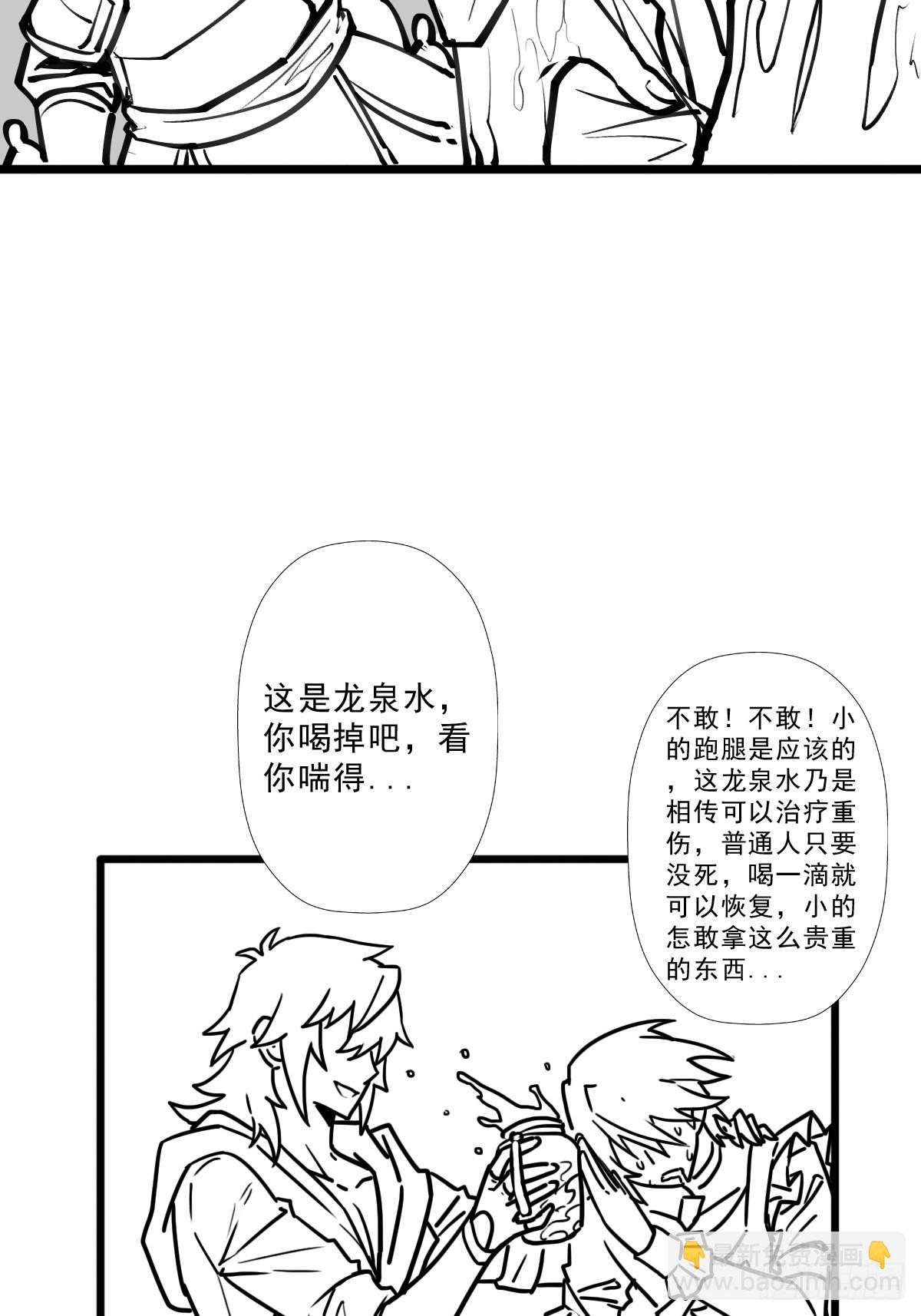 （完结篇）终见圣殿(1/2)-第212话