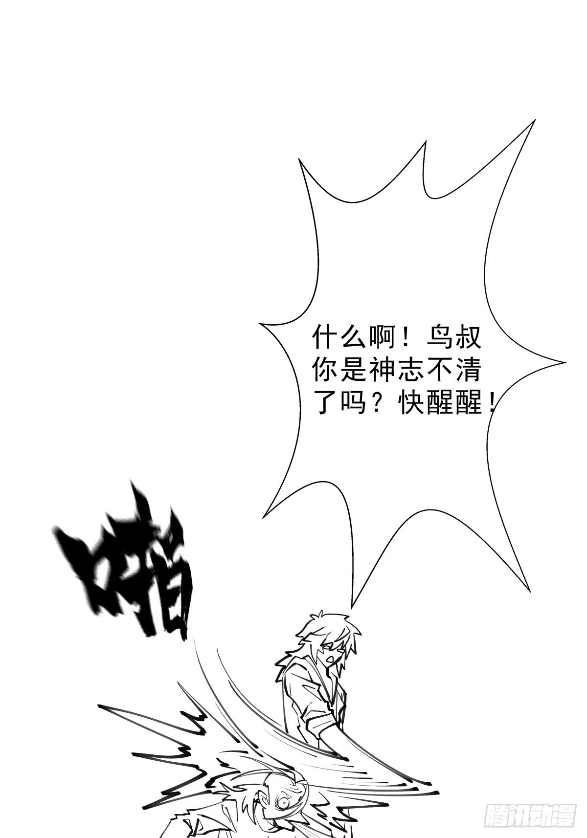 （完结篇）终见圣殿(1/2)-第212话